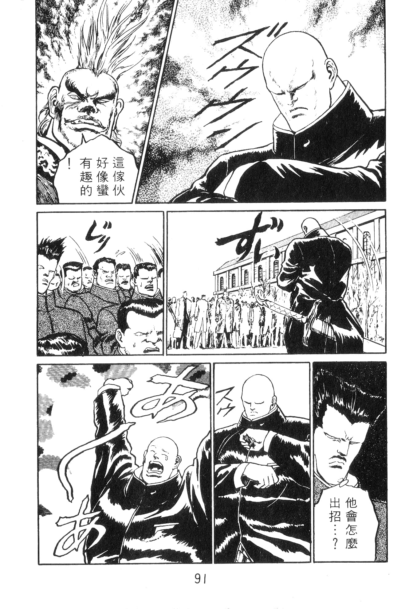 Page 91