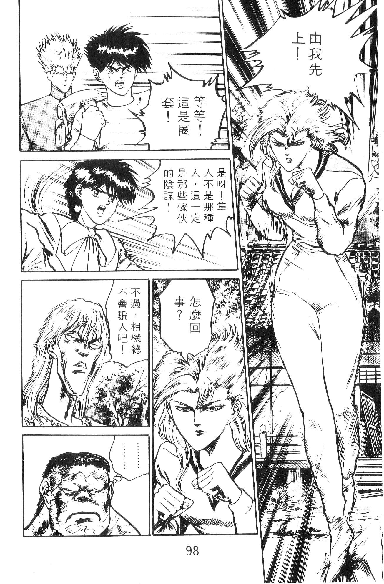 Page 98