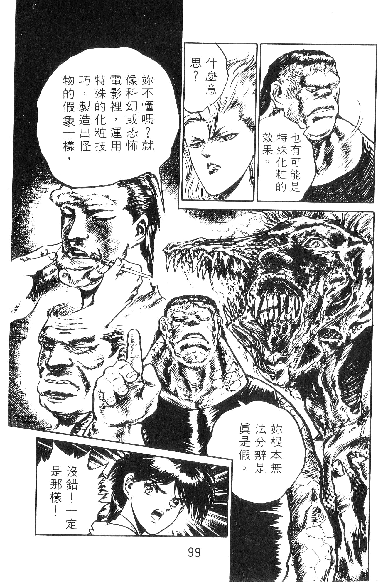 Page 99