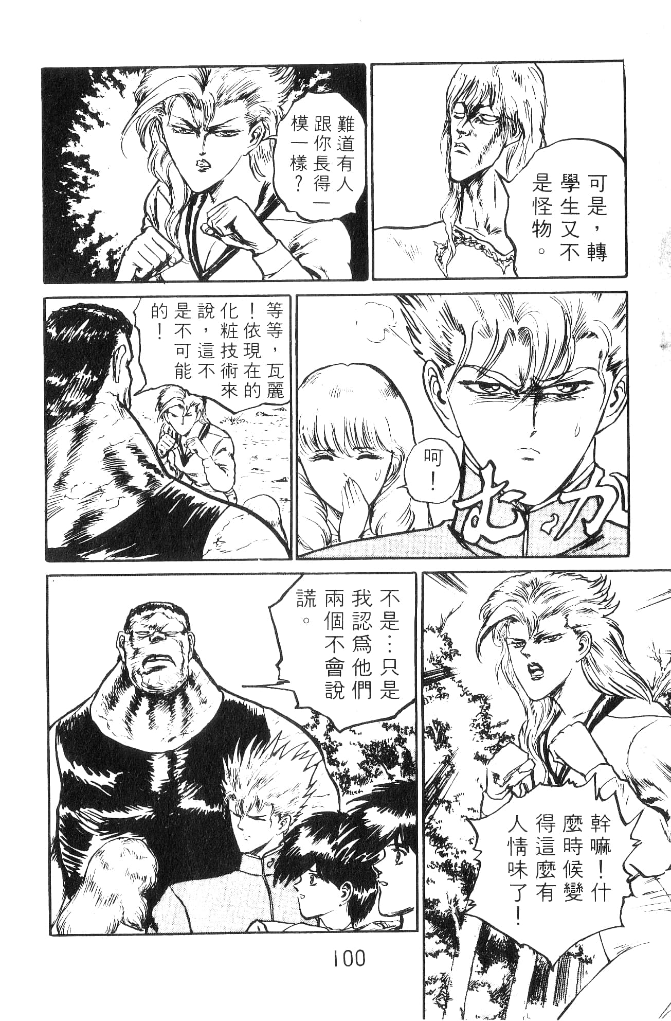 Page 100