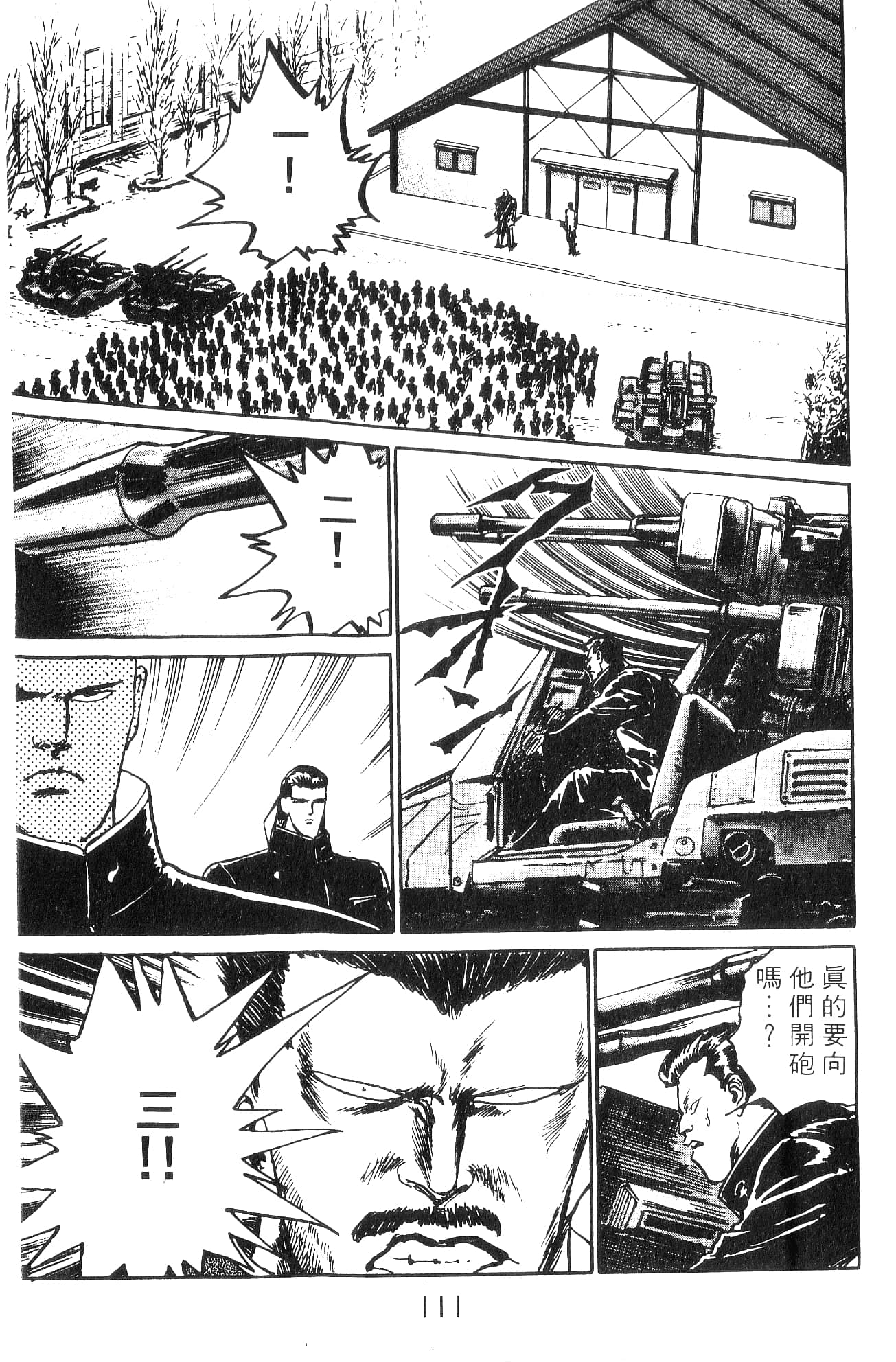 Page 111
