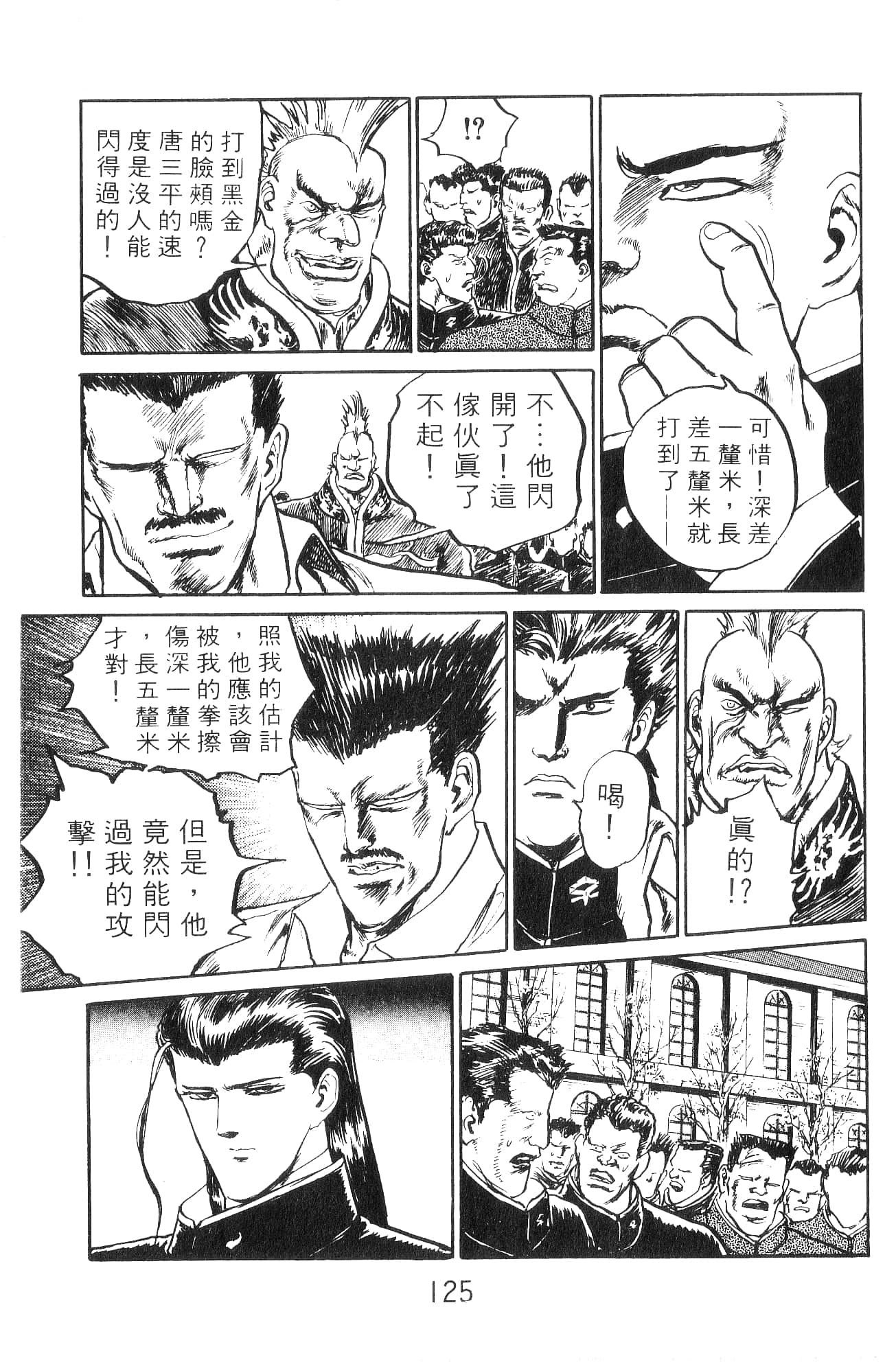 Page 125
