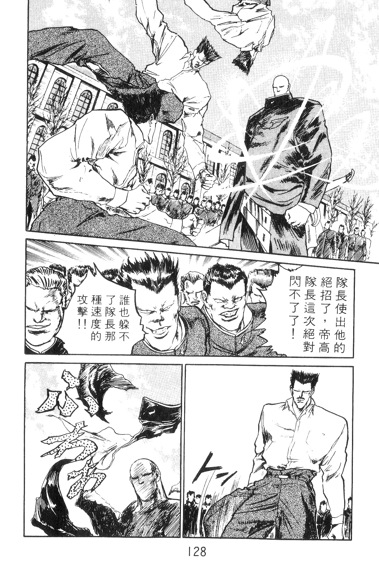 Page 128