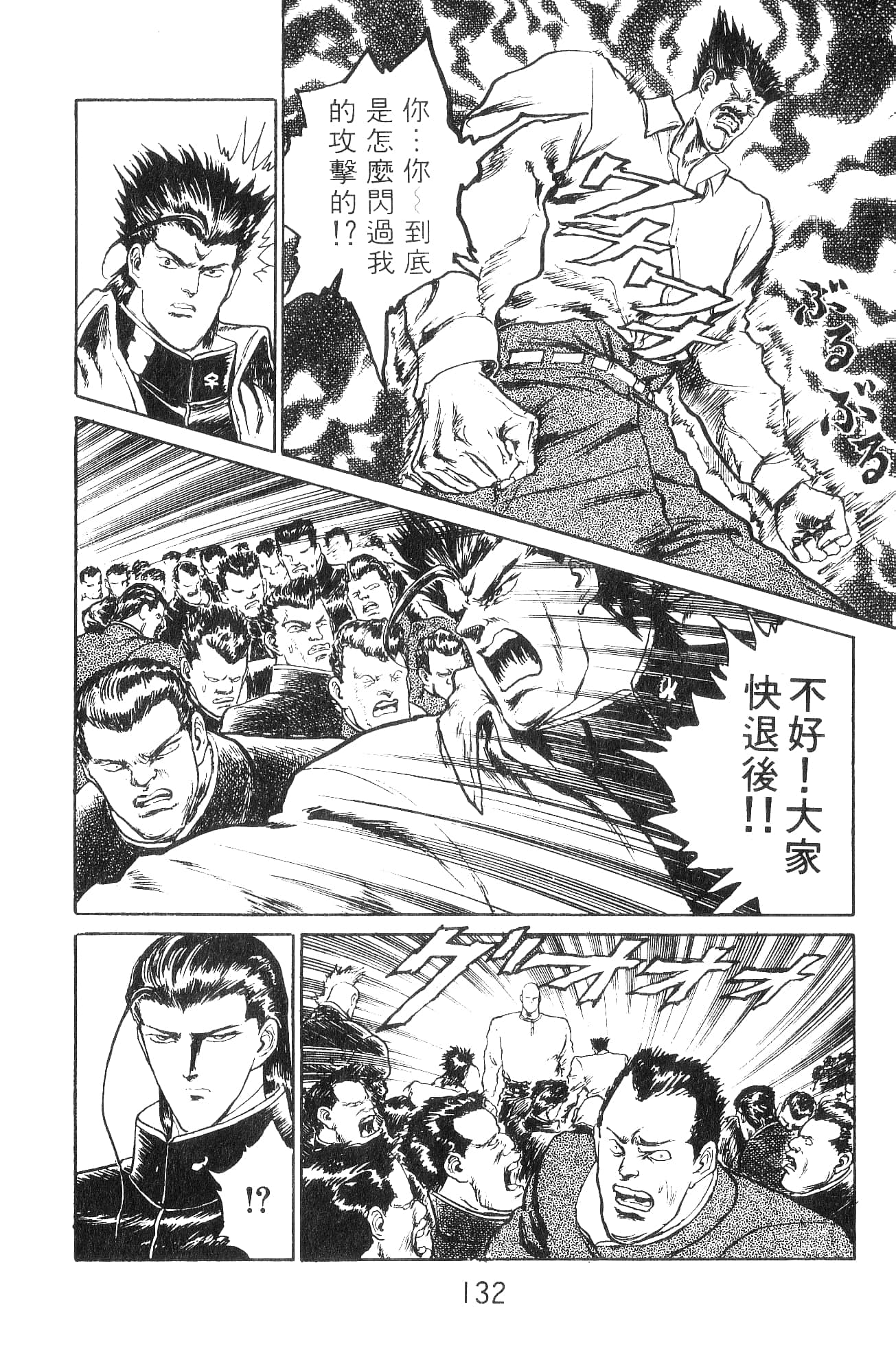 Page 132