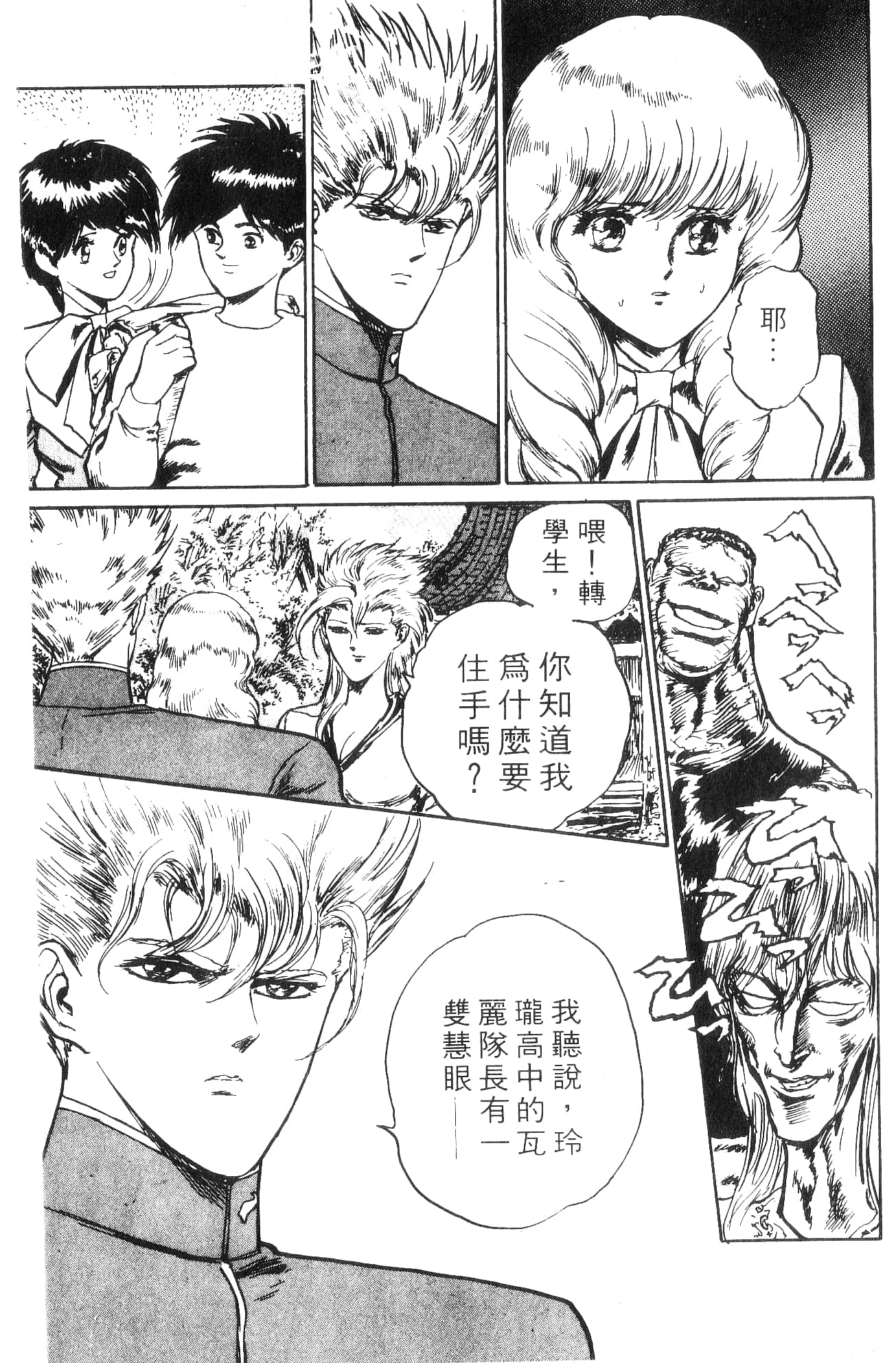 Page 143
