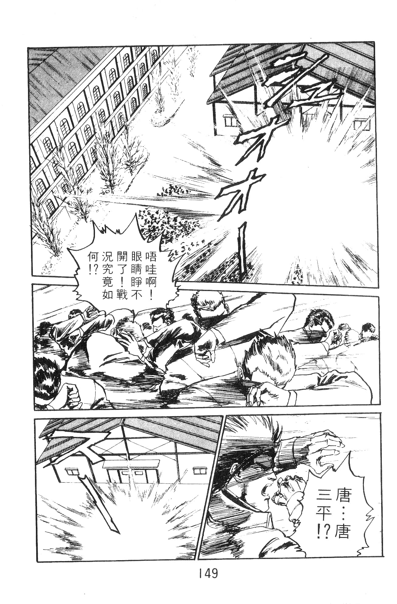 Page 149