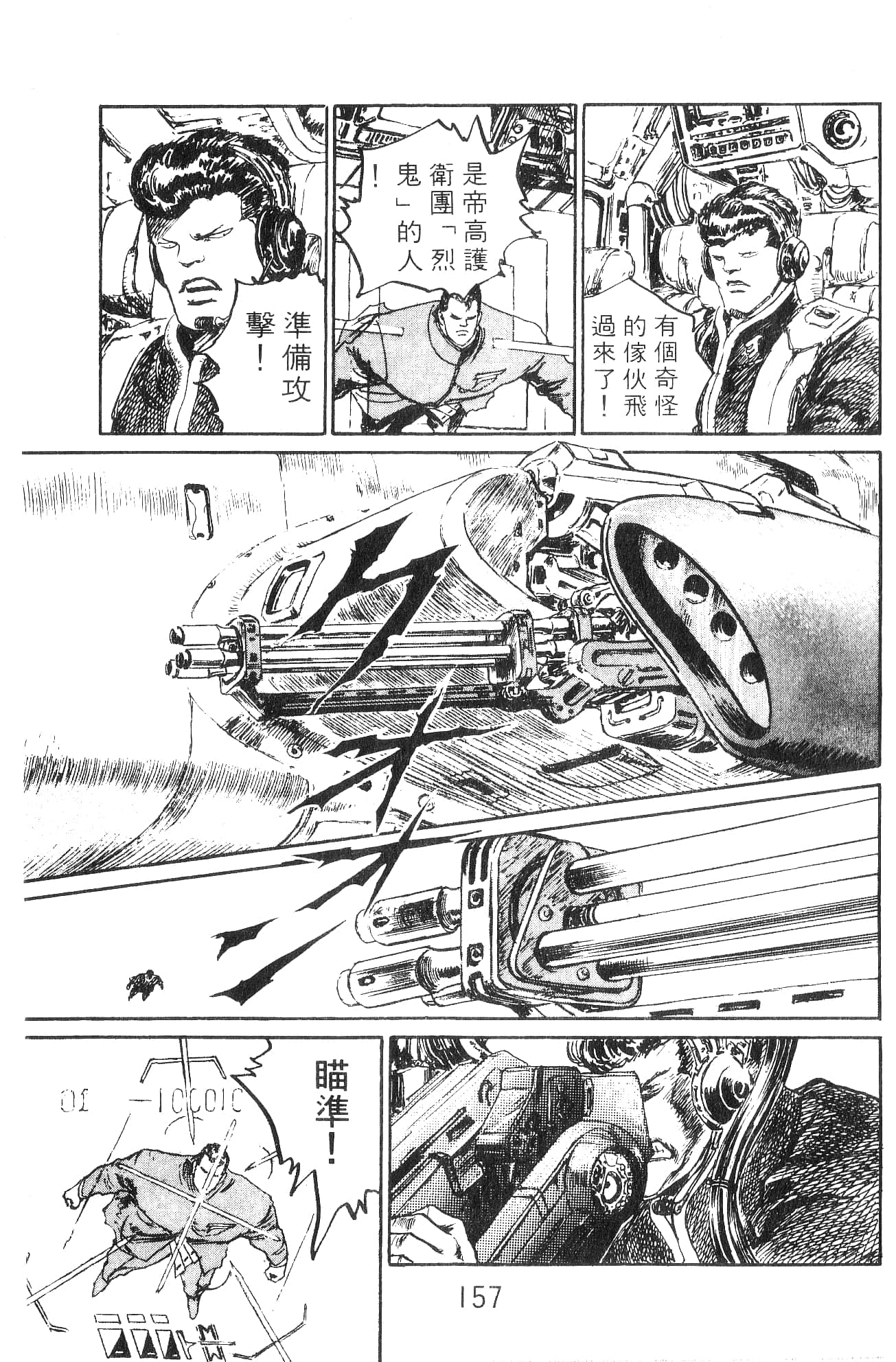 Page 157