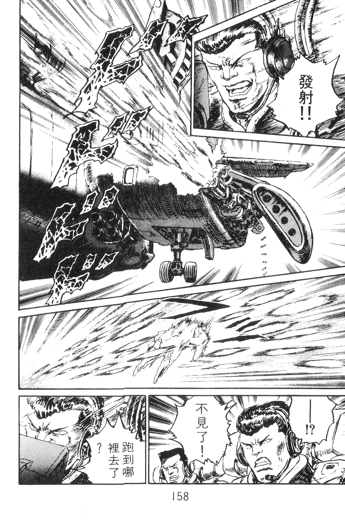 Page 158
