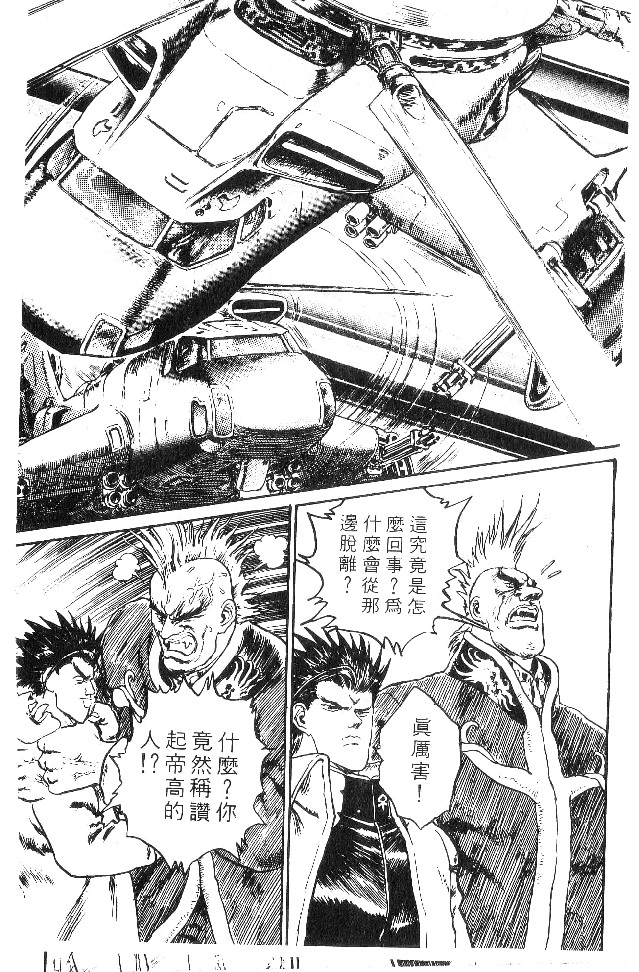 Page 161