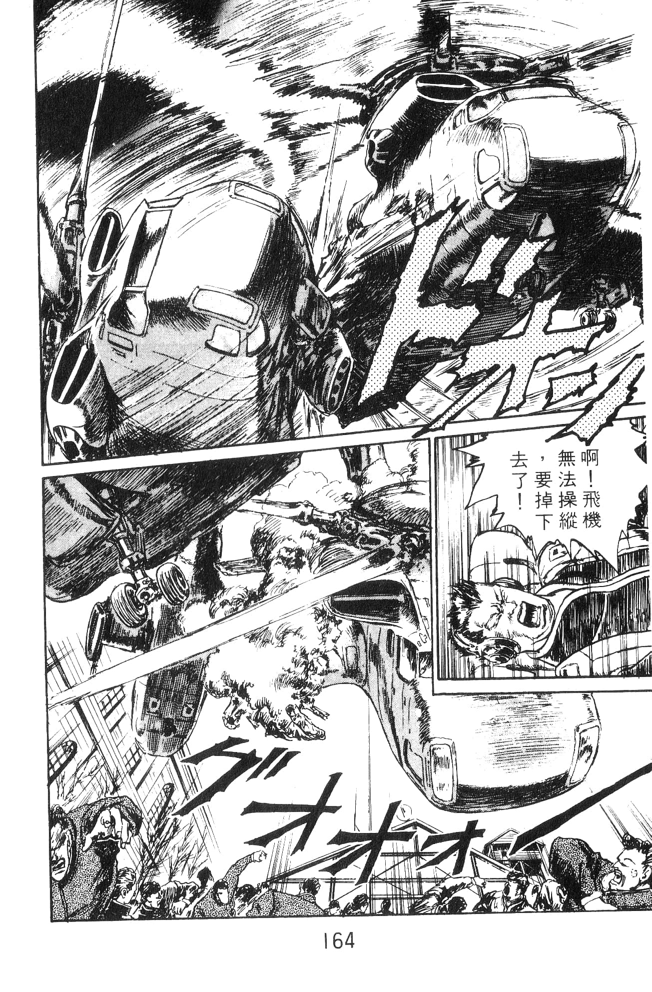 Page 164