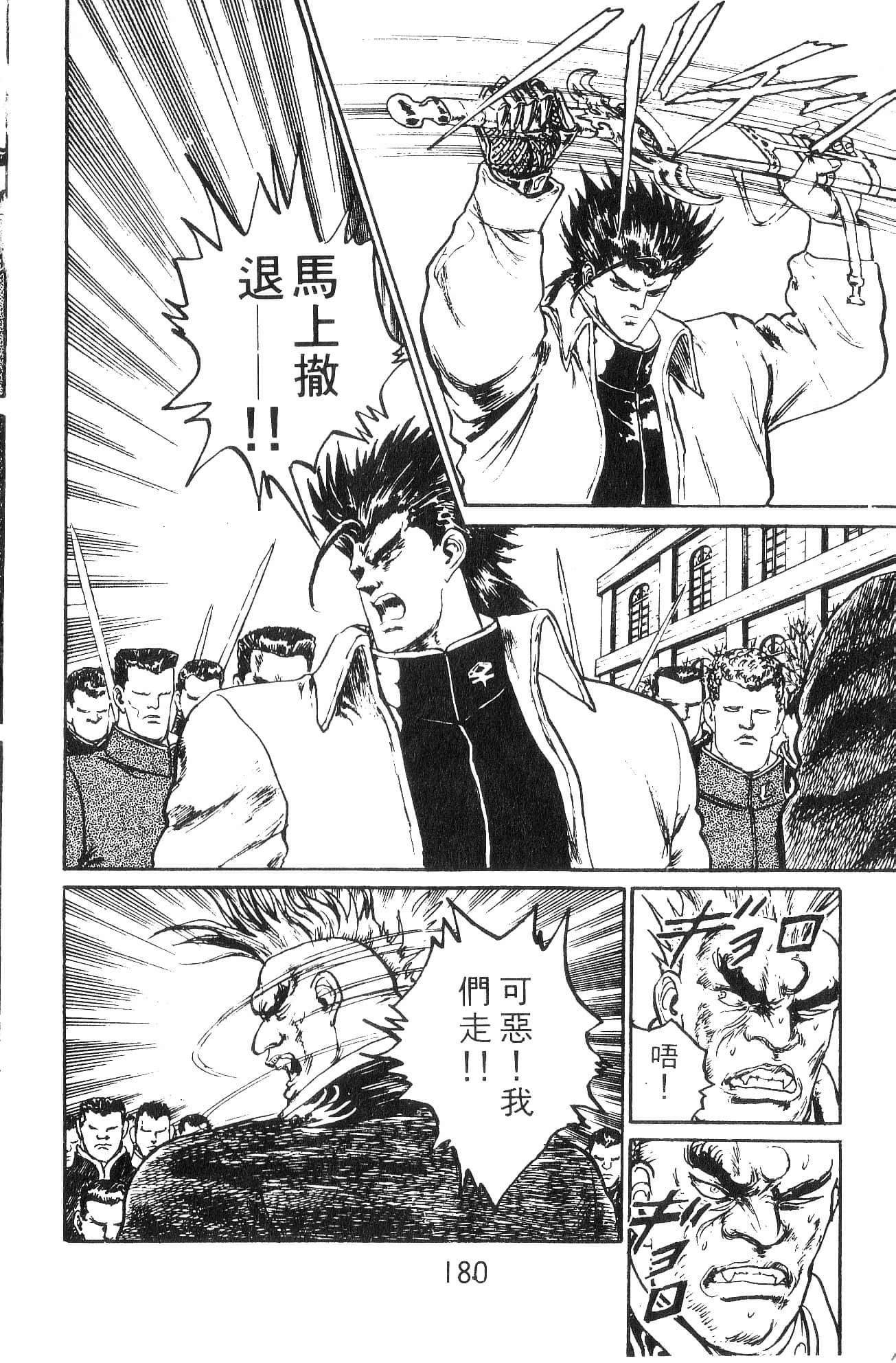 Page 180