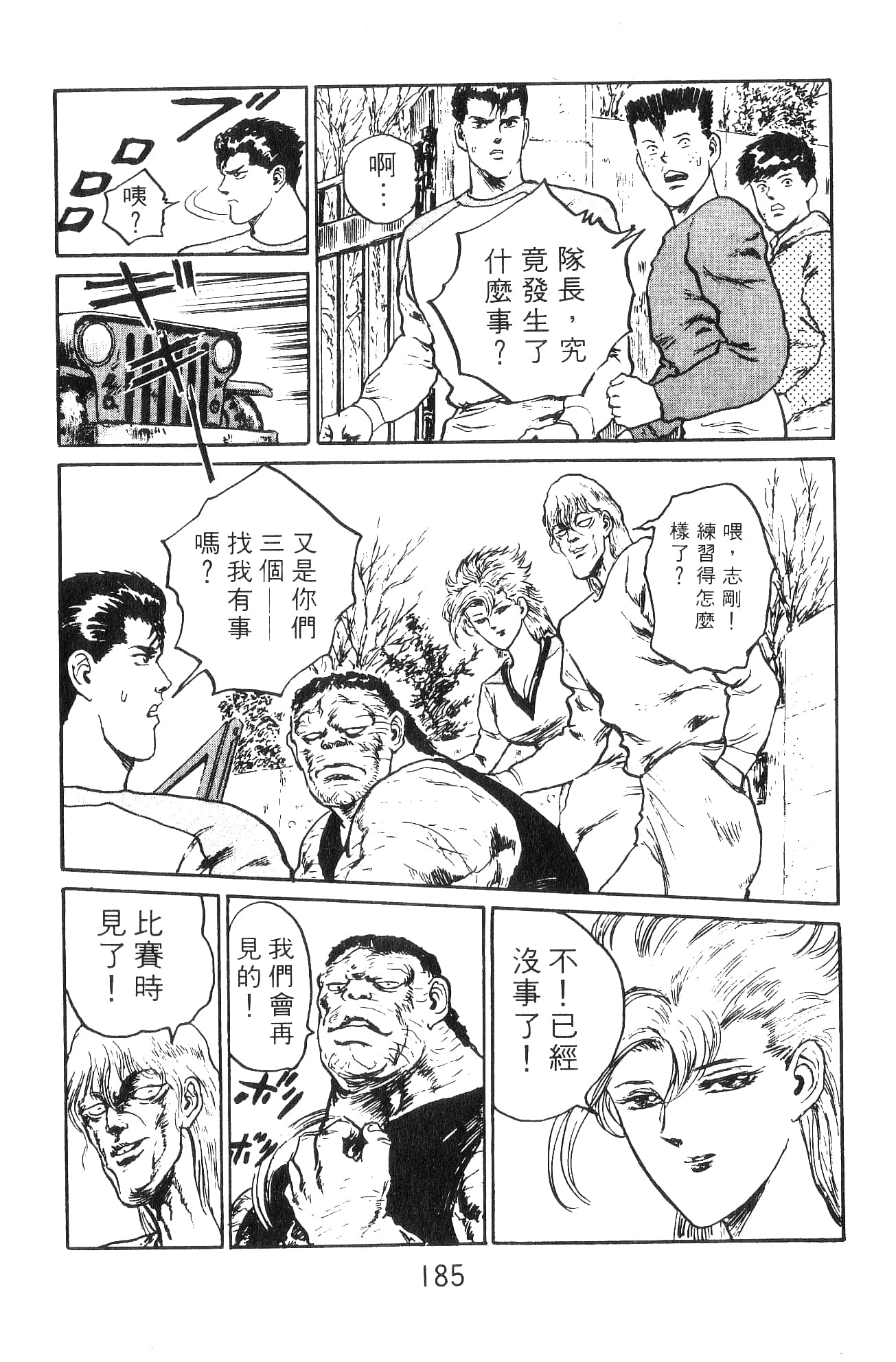 Page 185