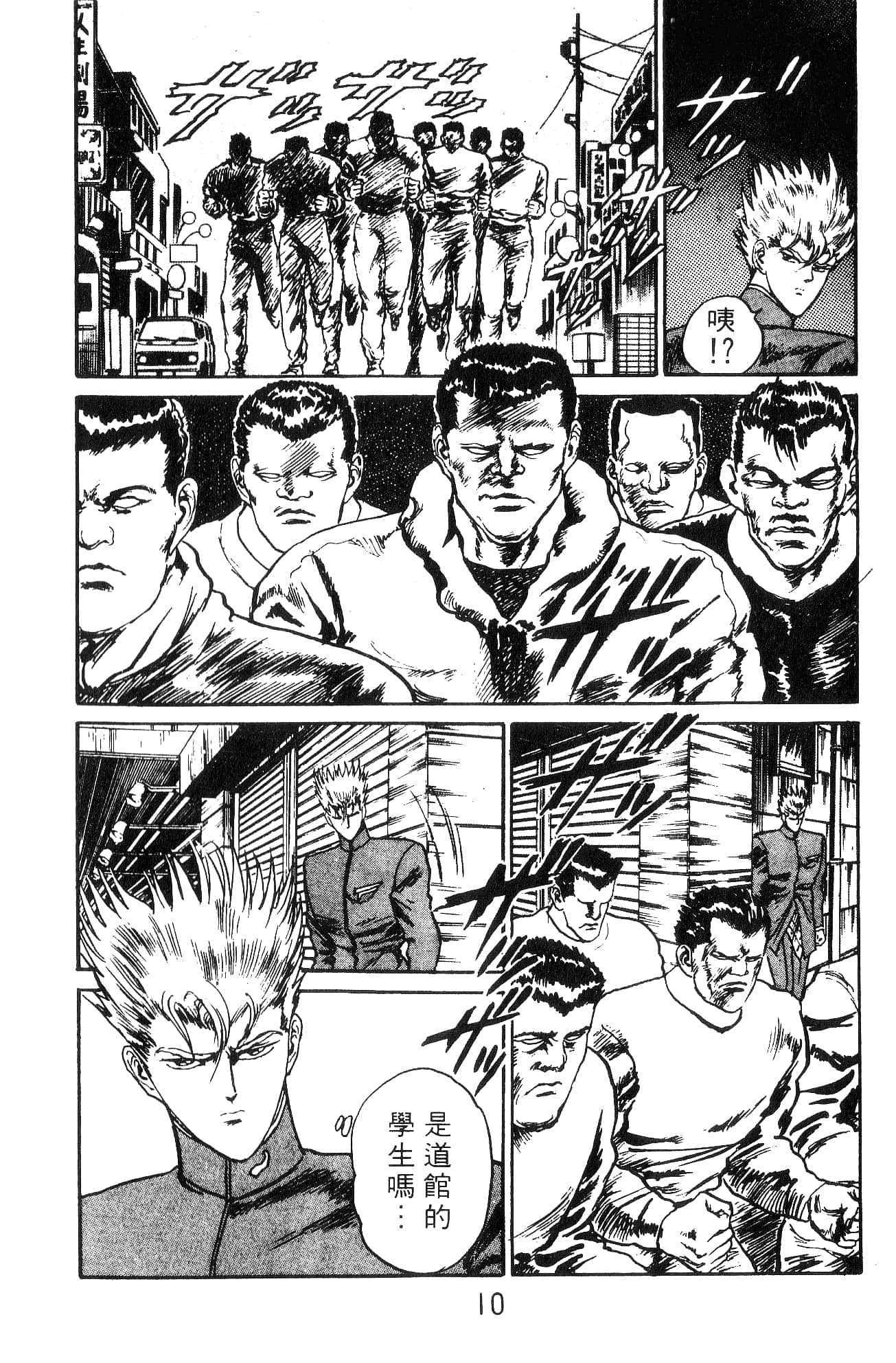 Page 10