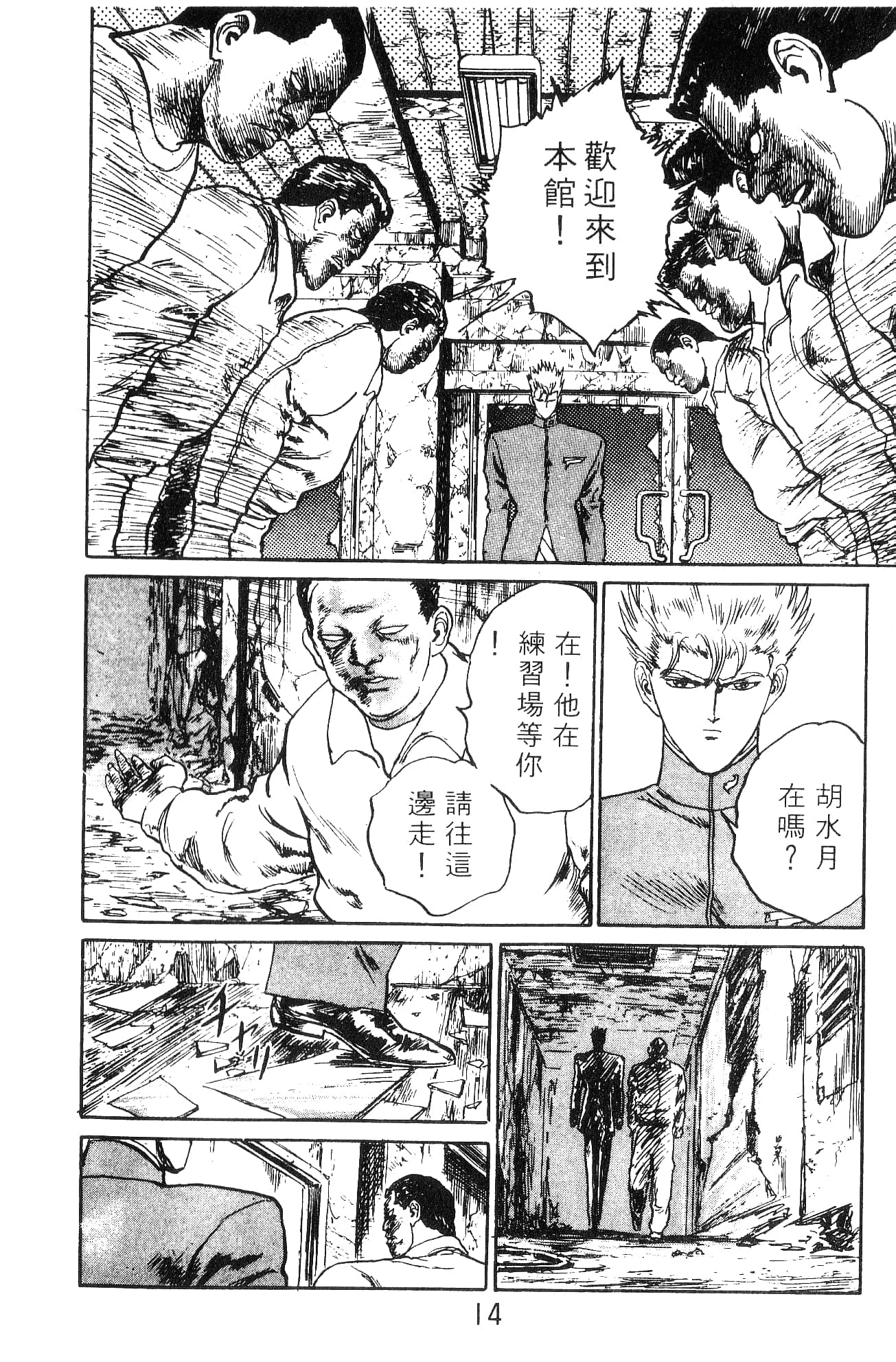 Page 14