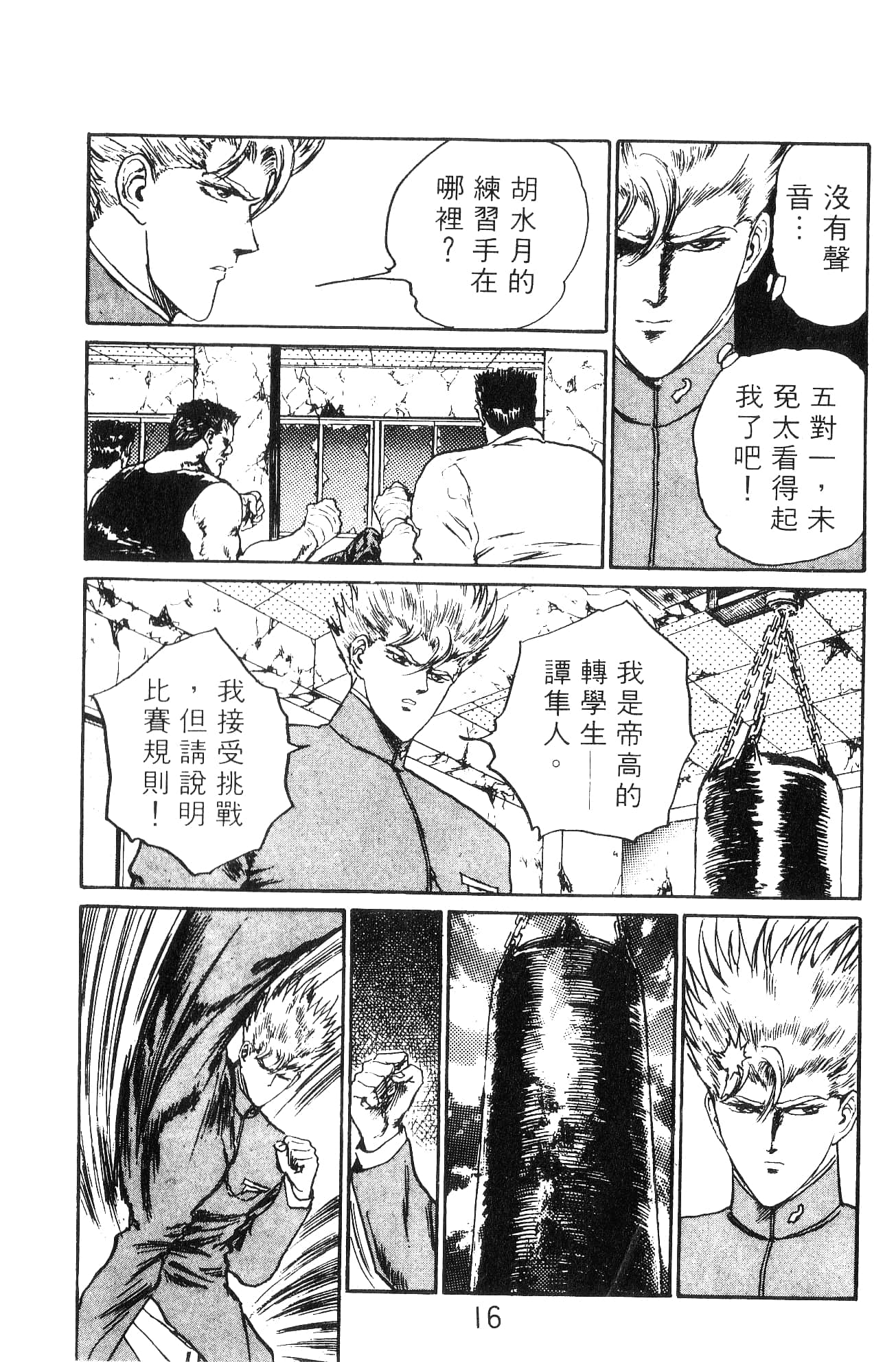Page 16