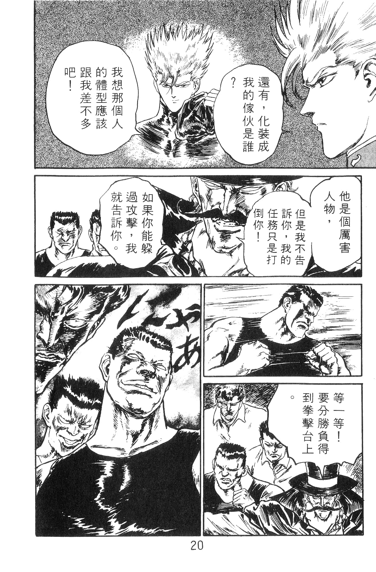 Page 20