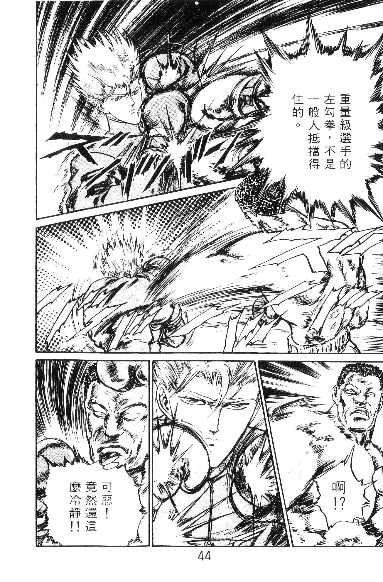 Page 44