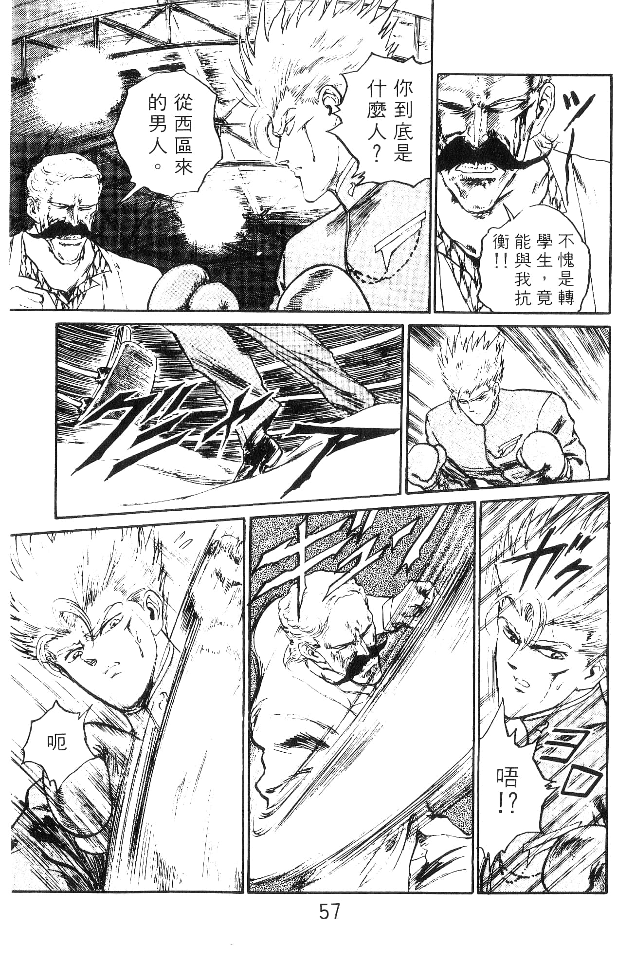 Page 57
