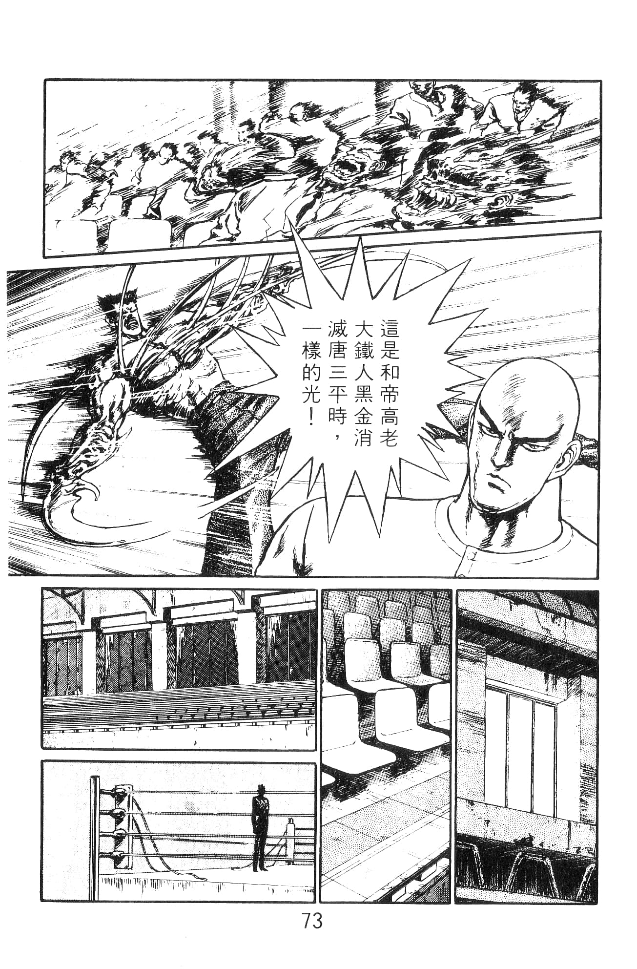 Page 73