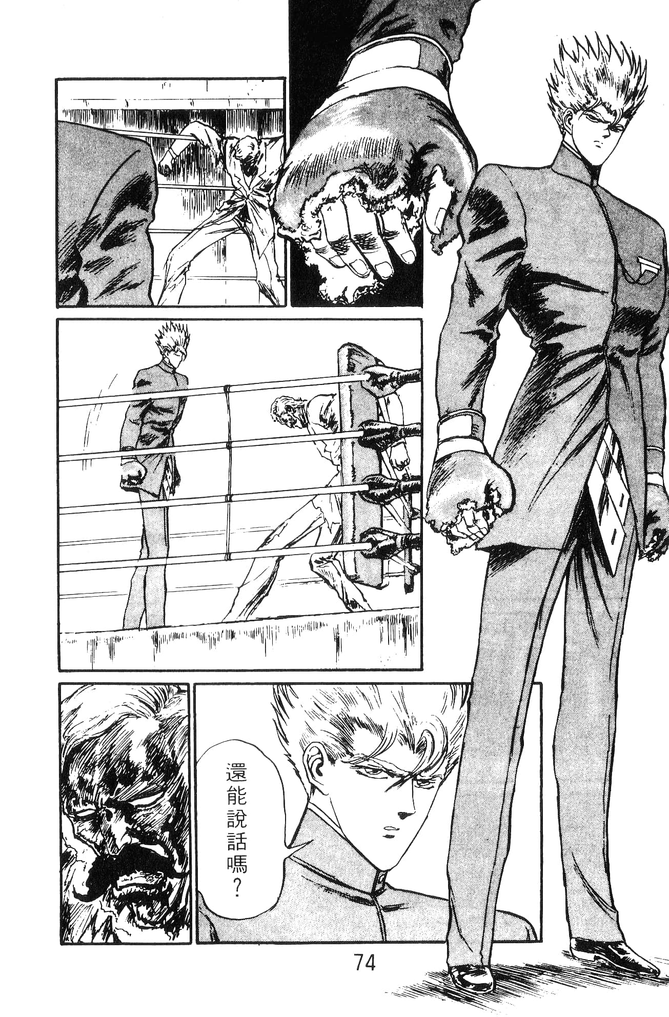 Page 74