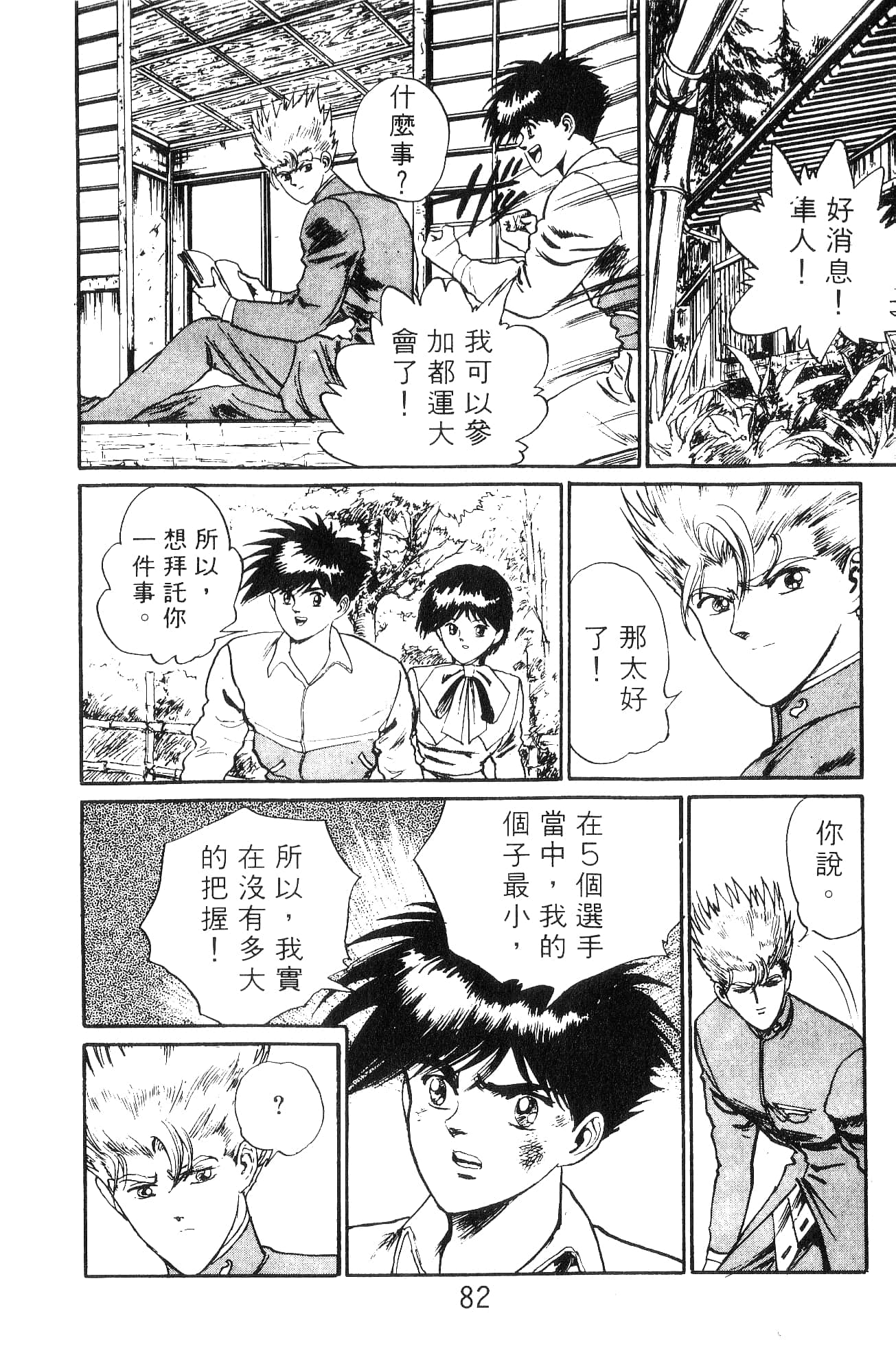 Page 82