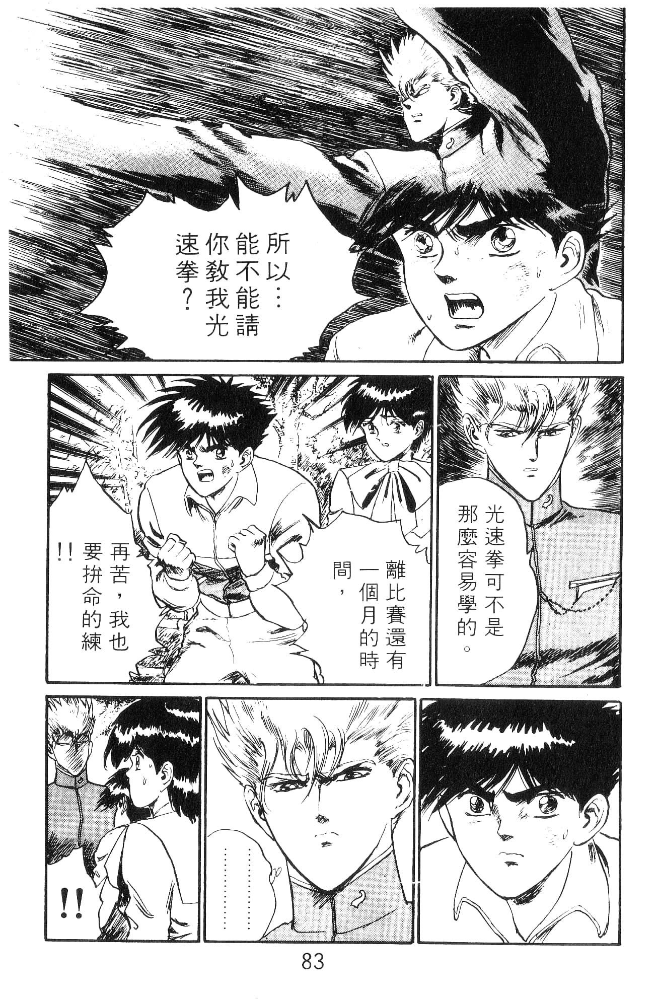 Page 83