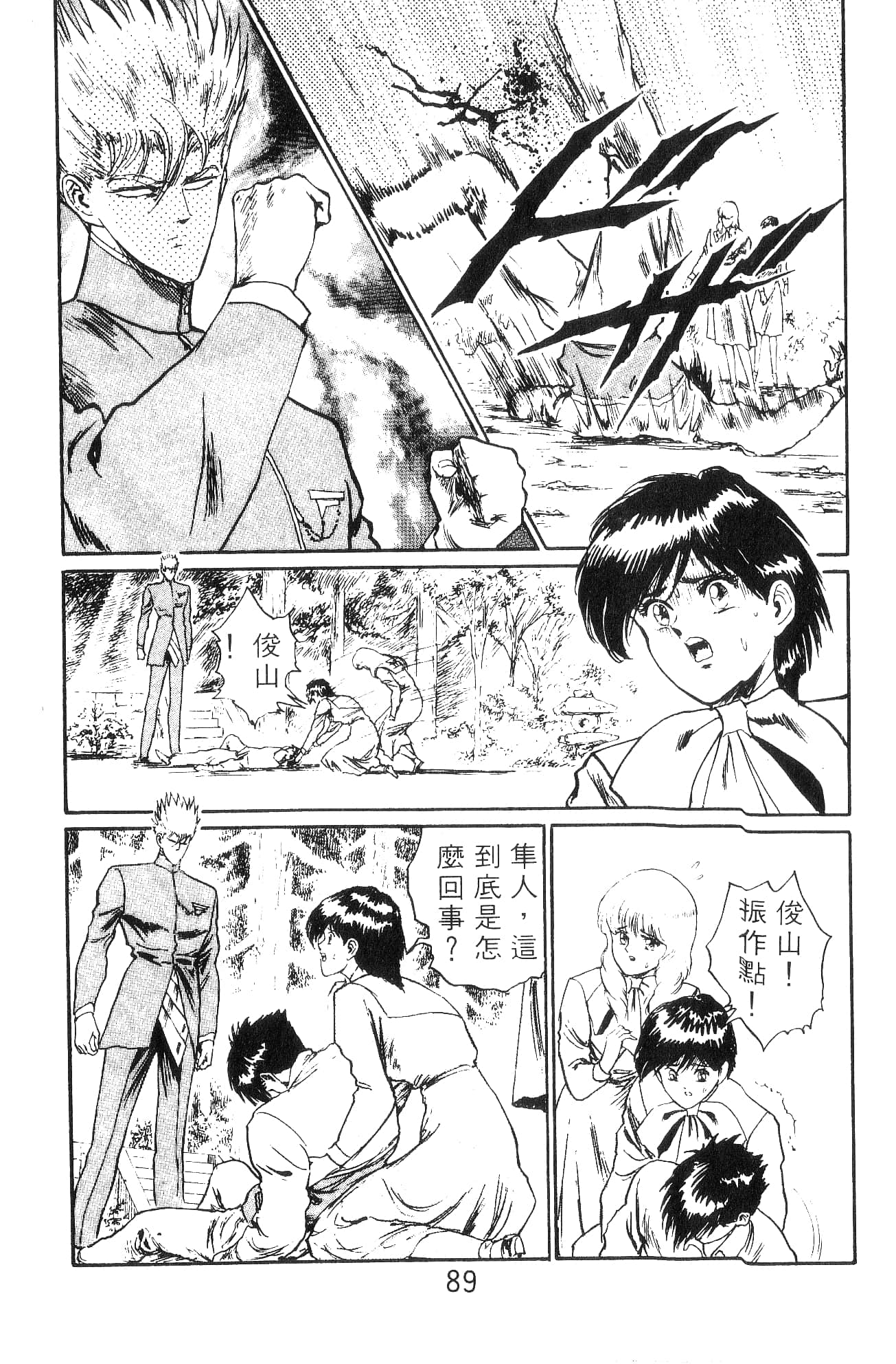 Page 89