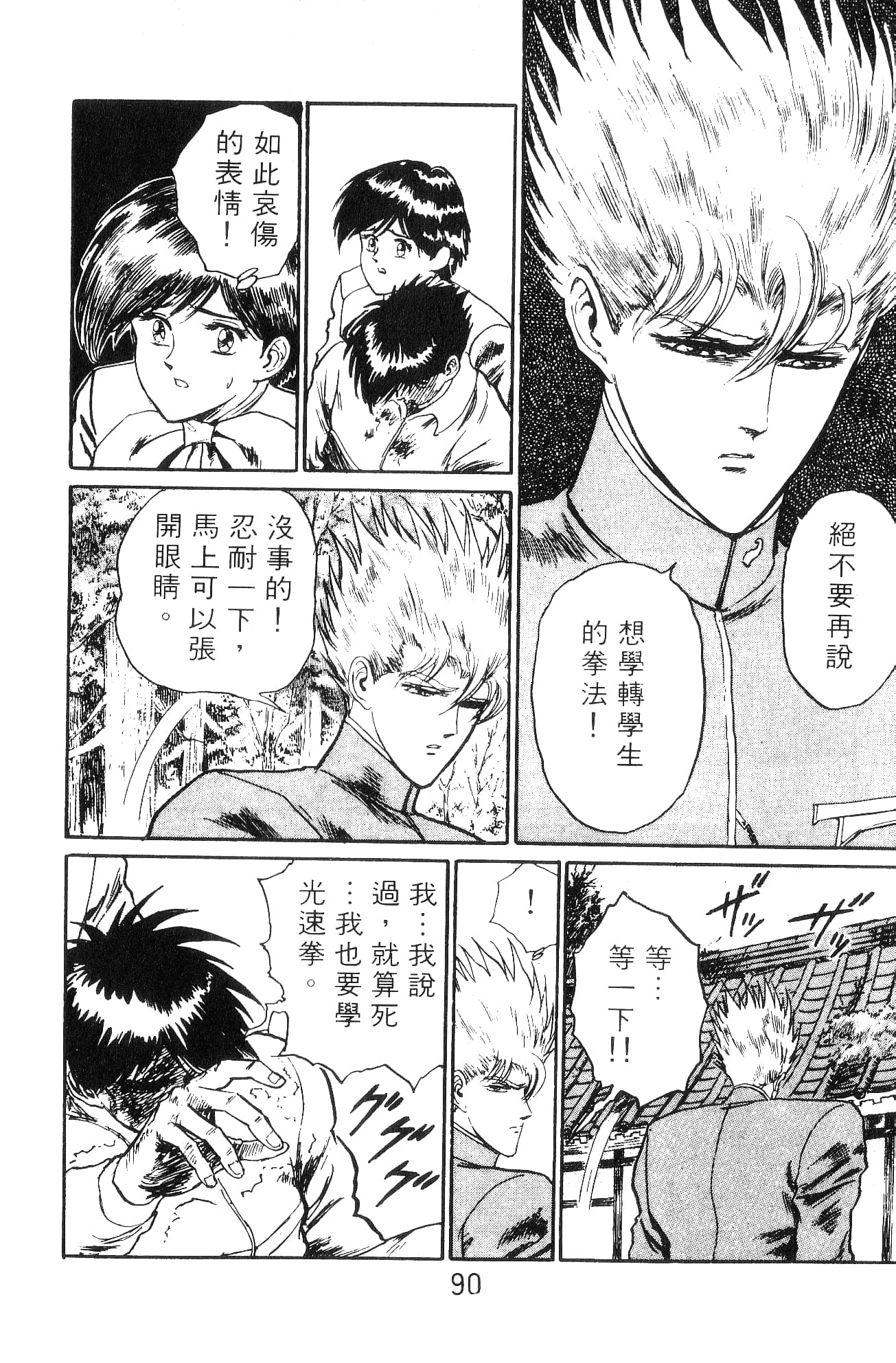 Page 90