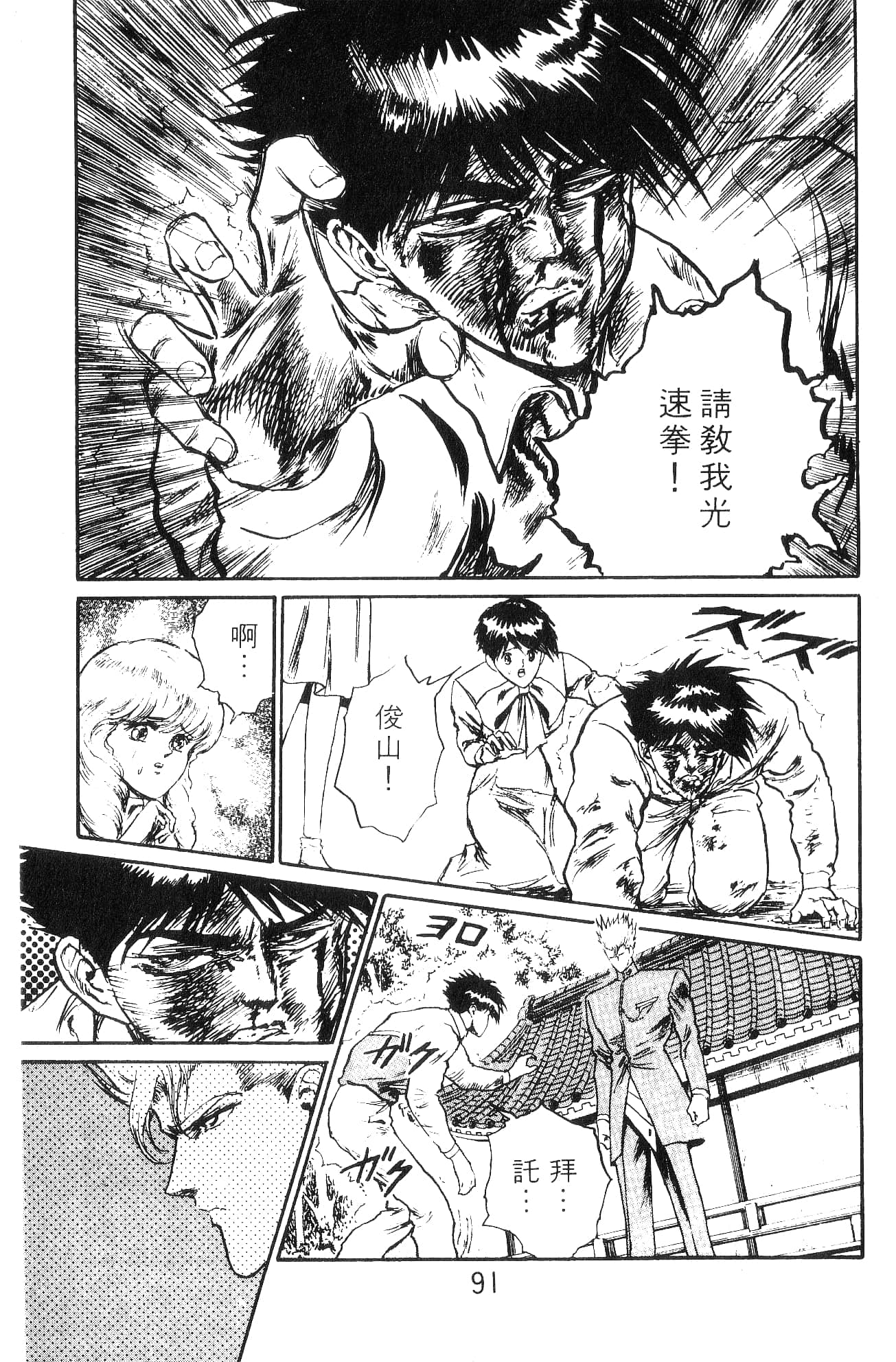 Page 91