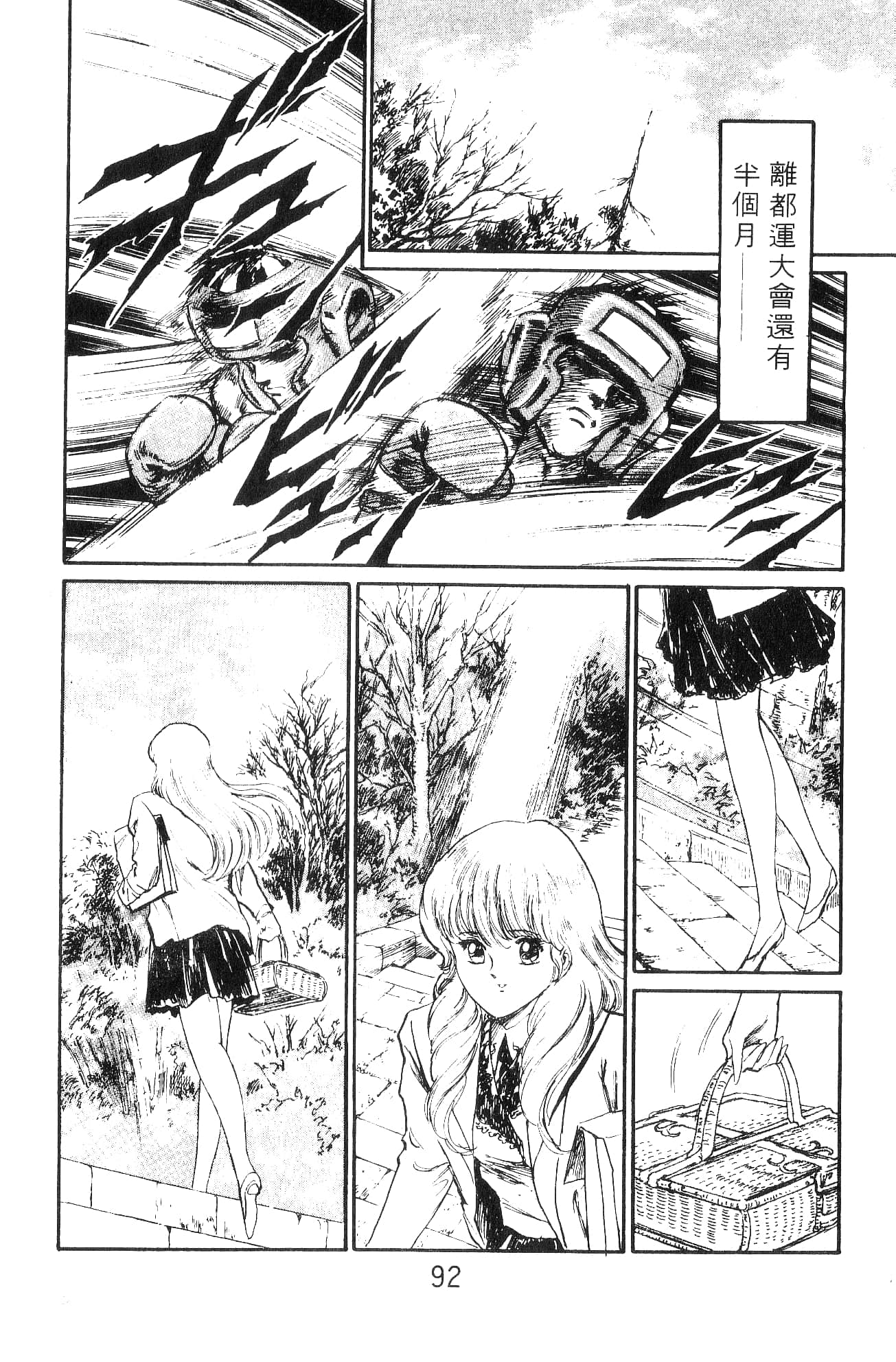 Page 92