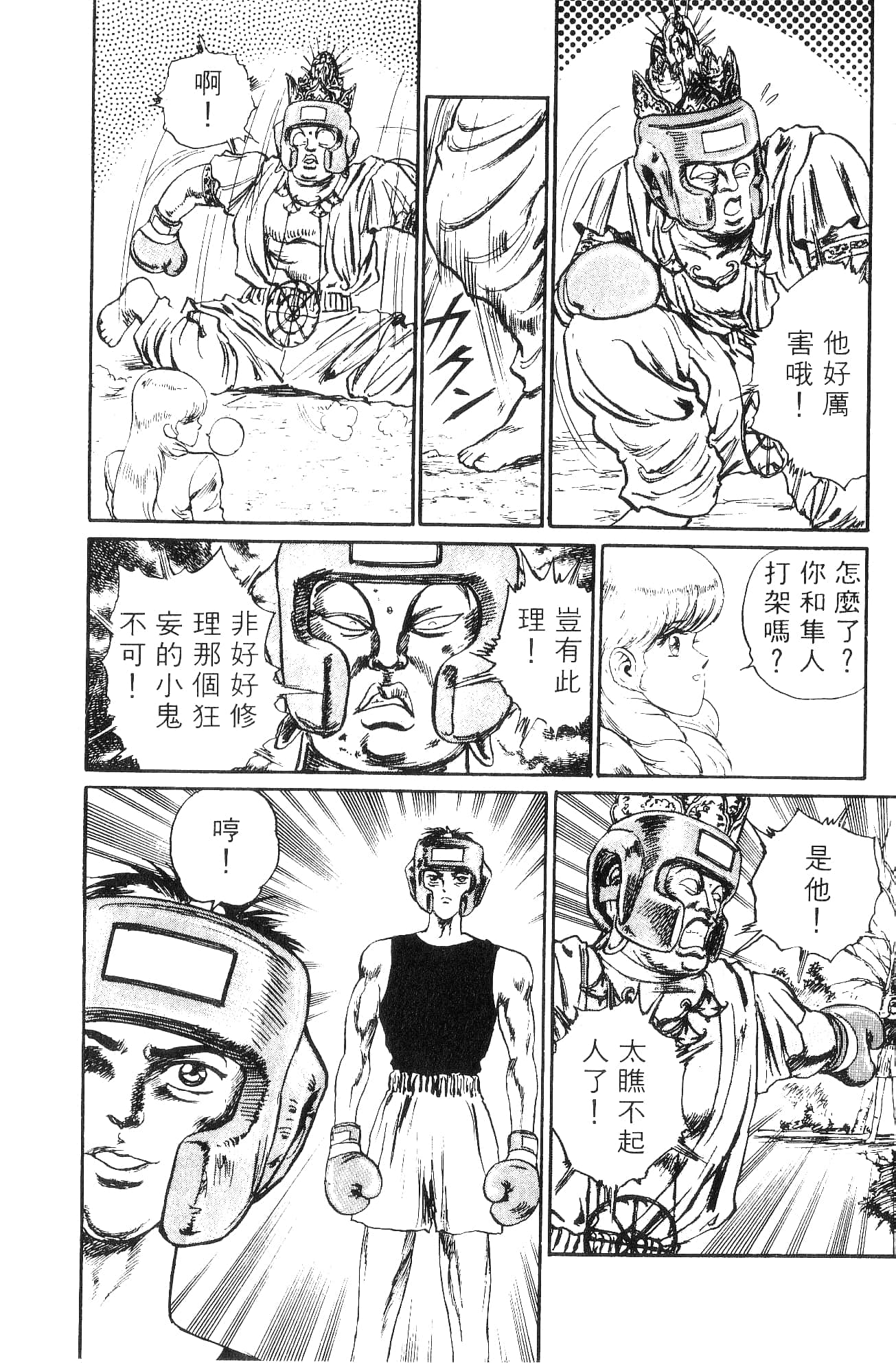 Page 94
