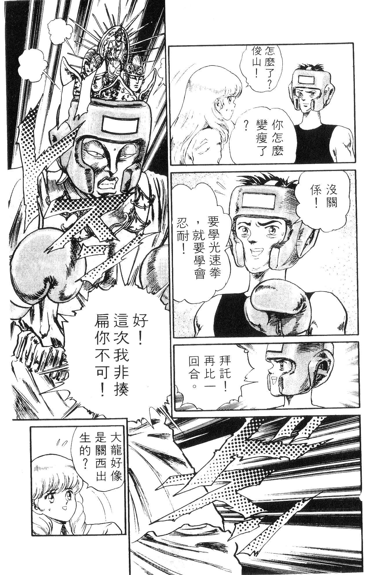 Page 95