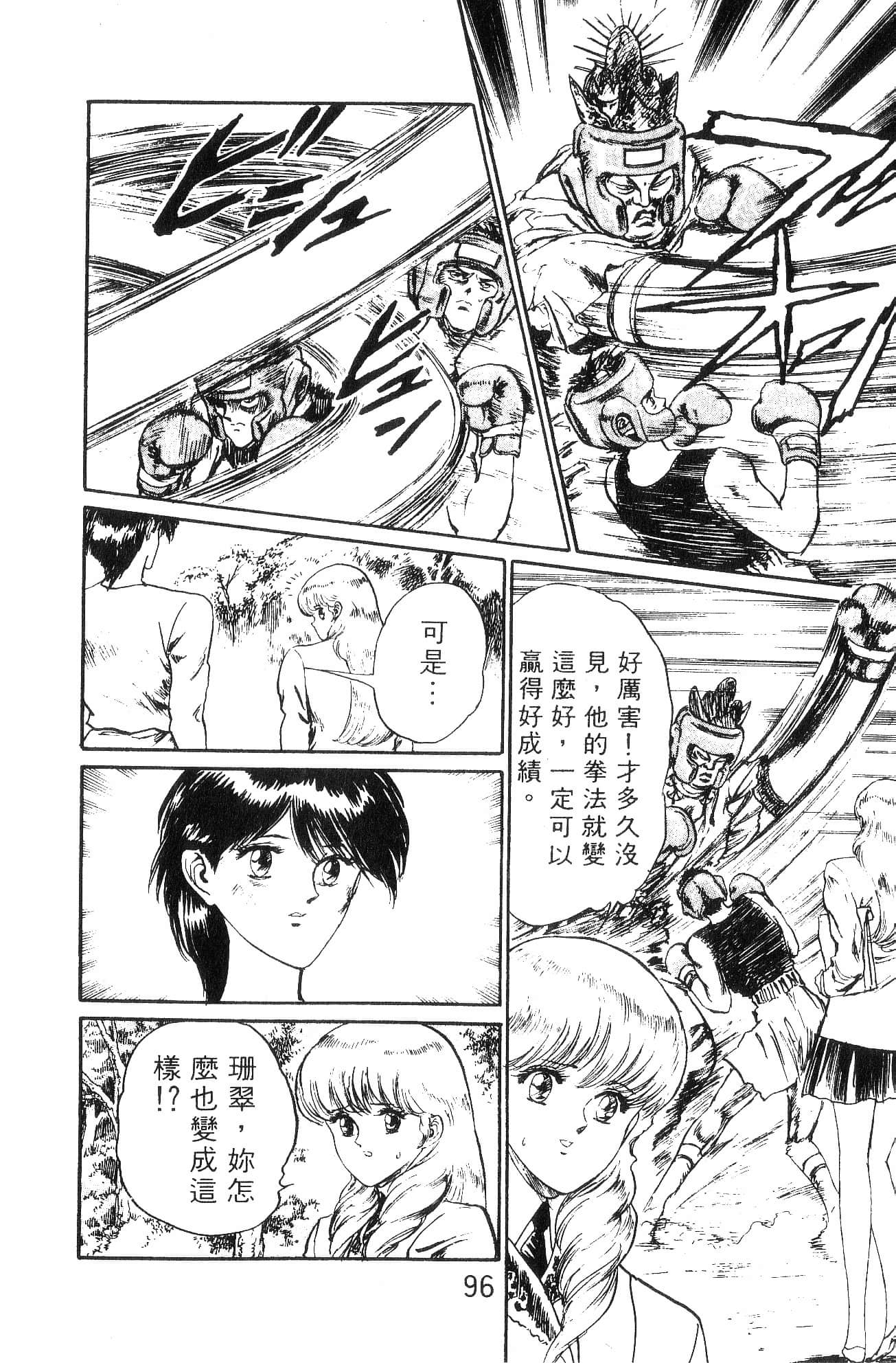 Page 96