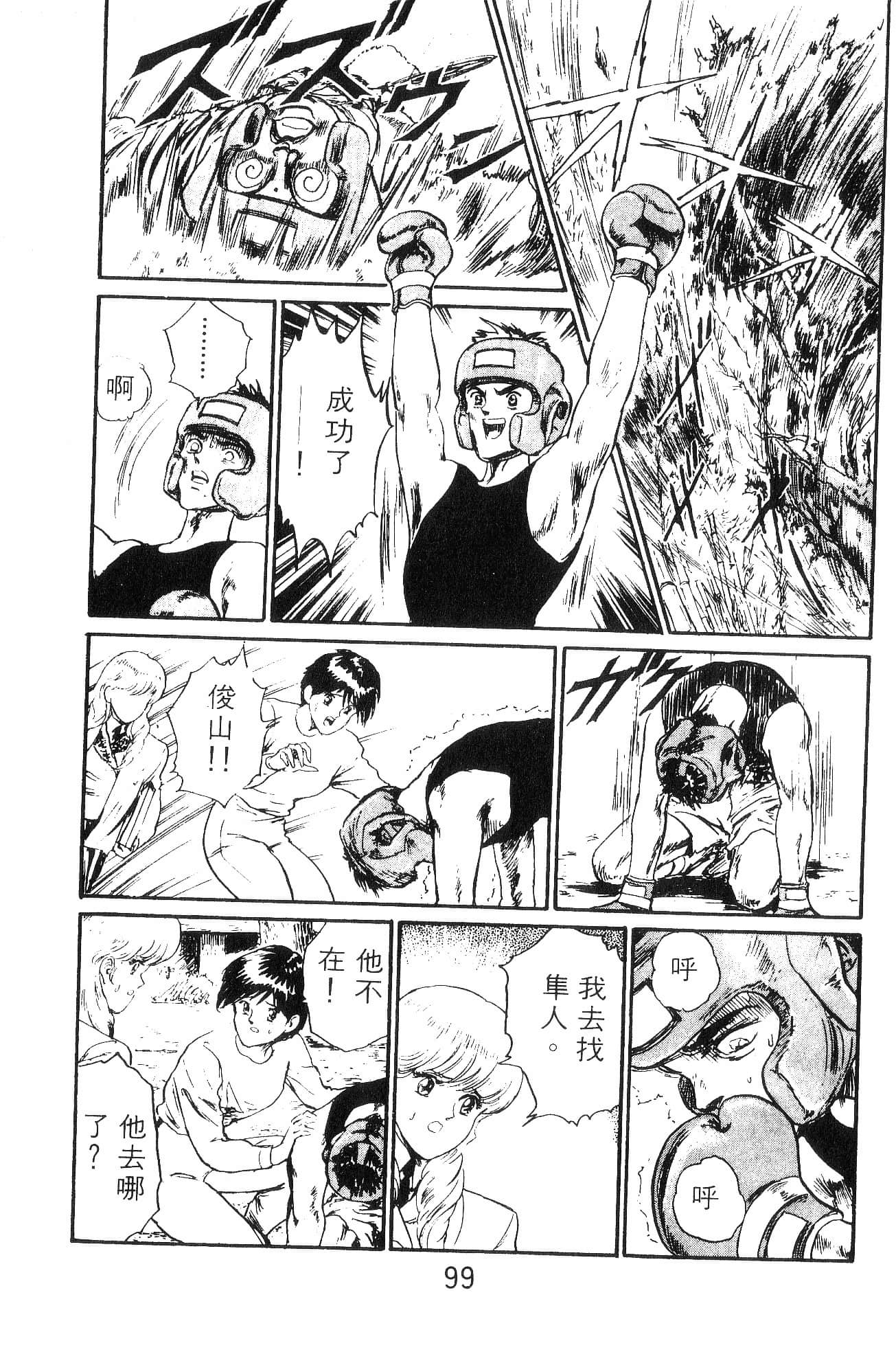 Page 99