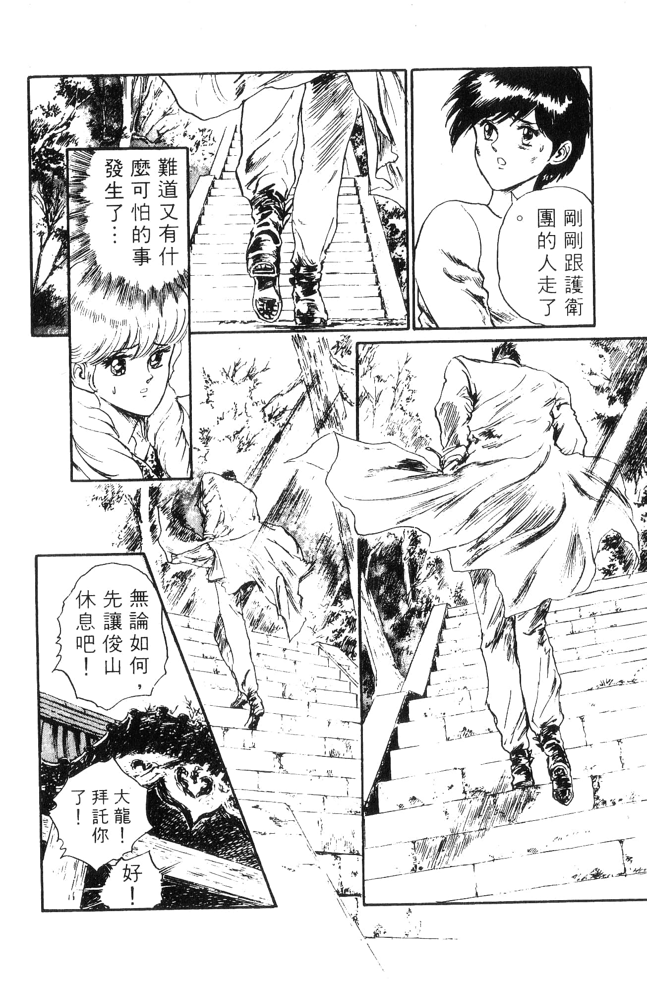 Page 100