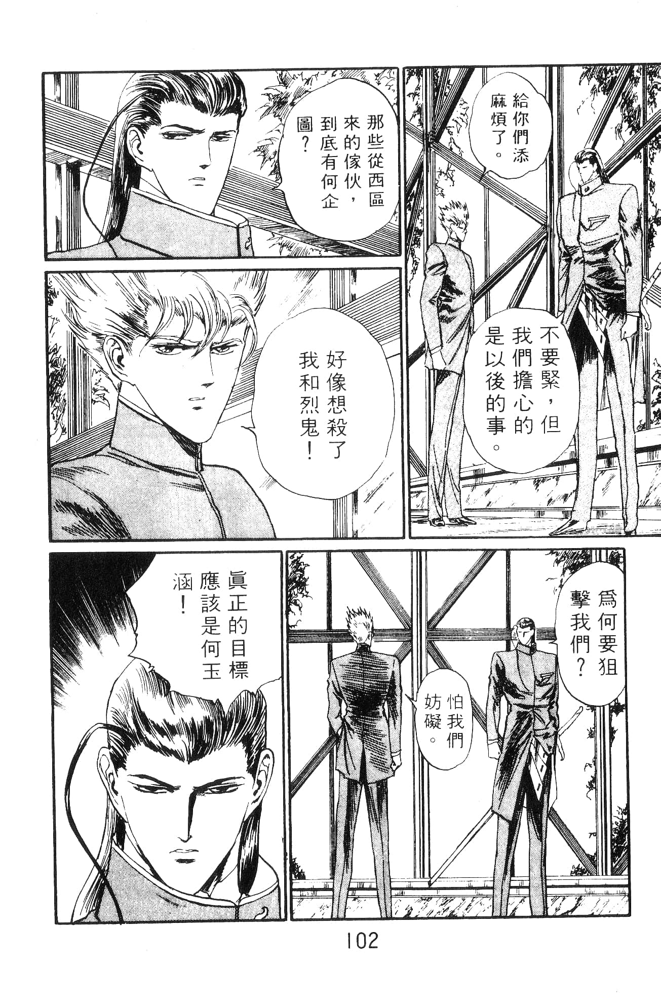 Page 102