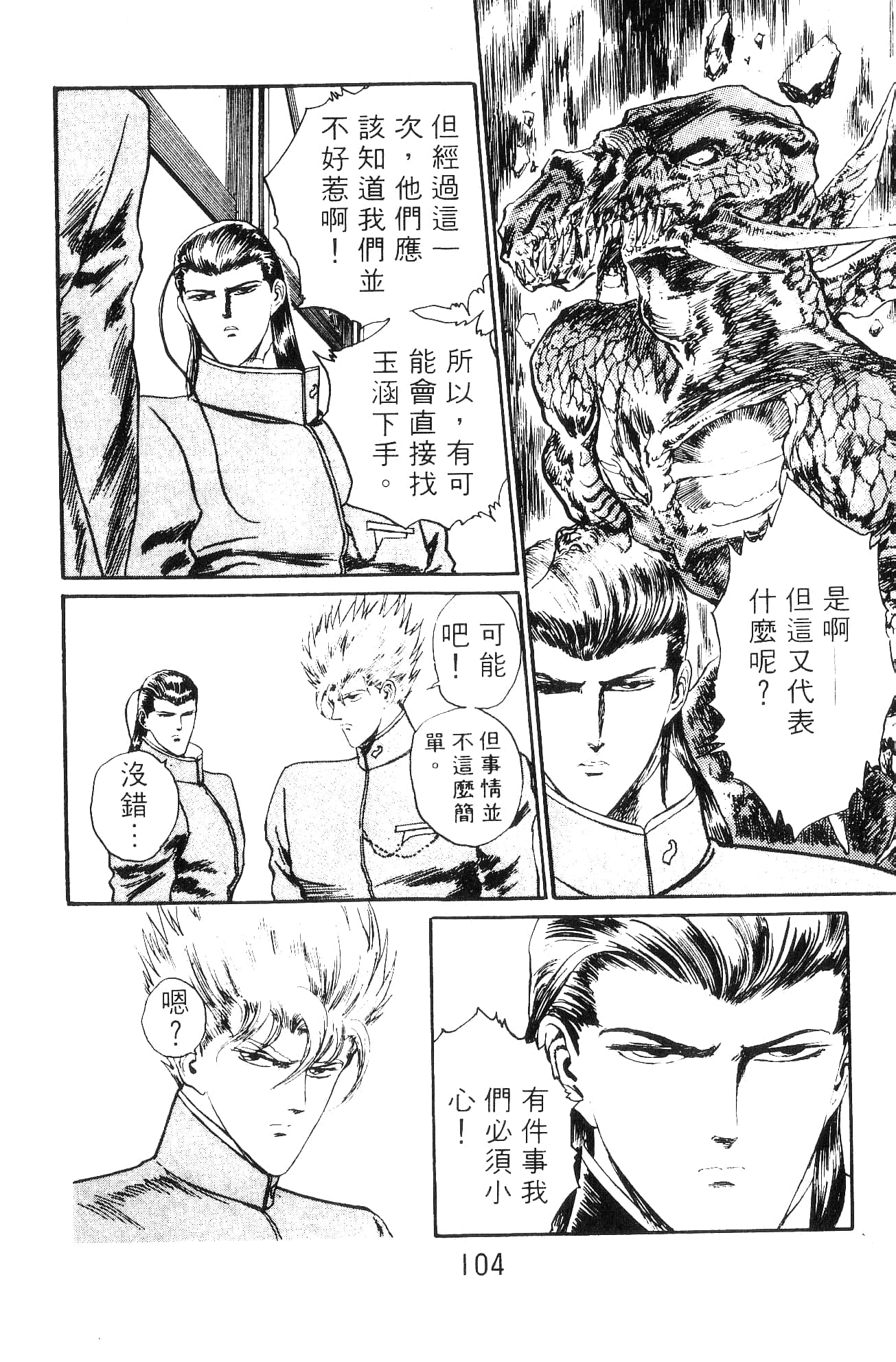 Page 104