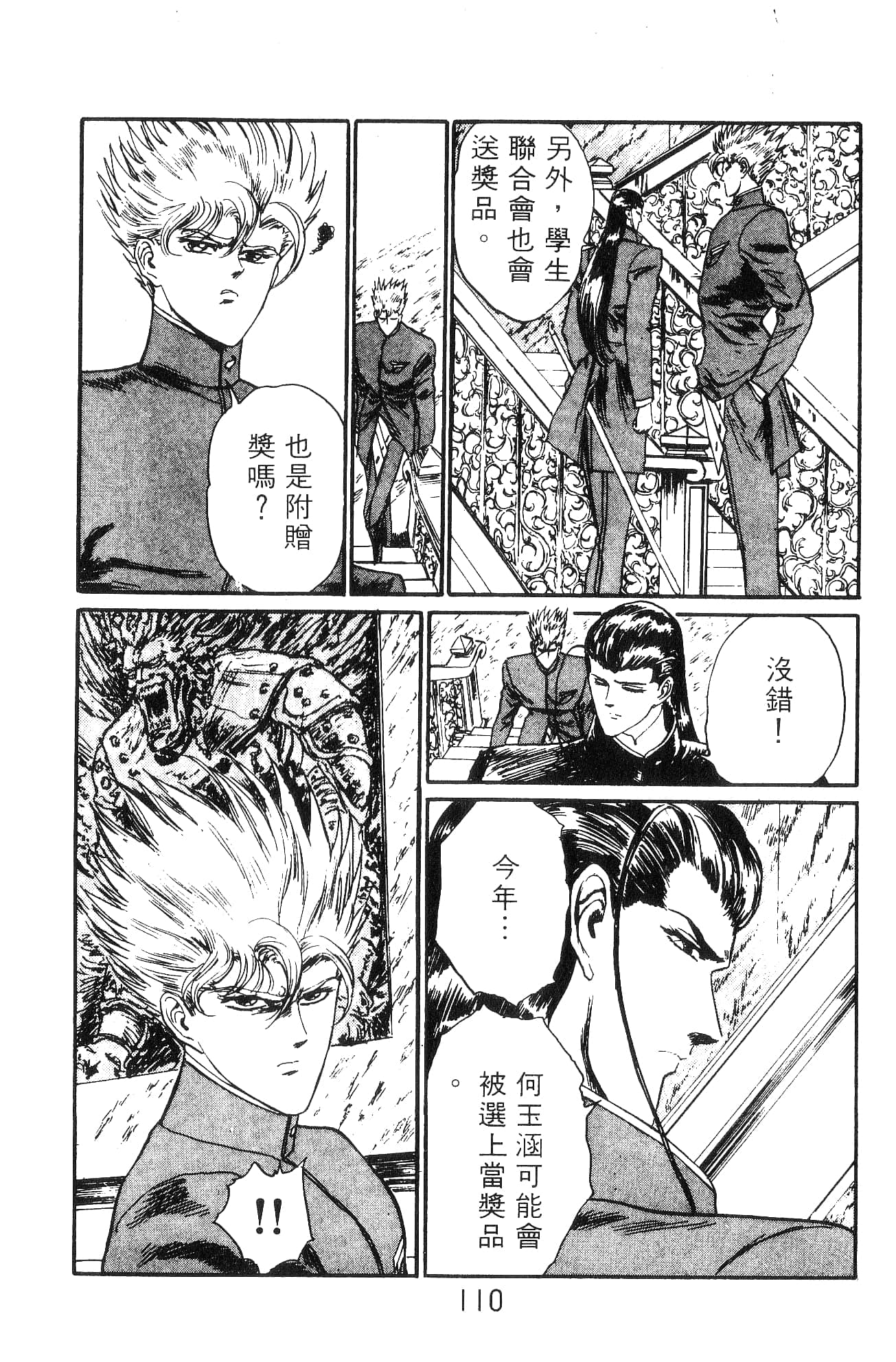 Page 110