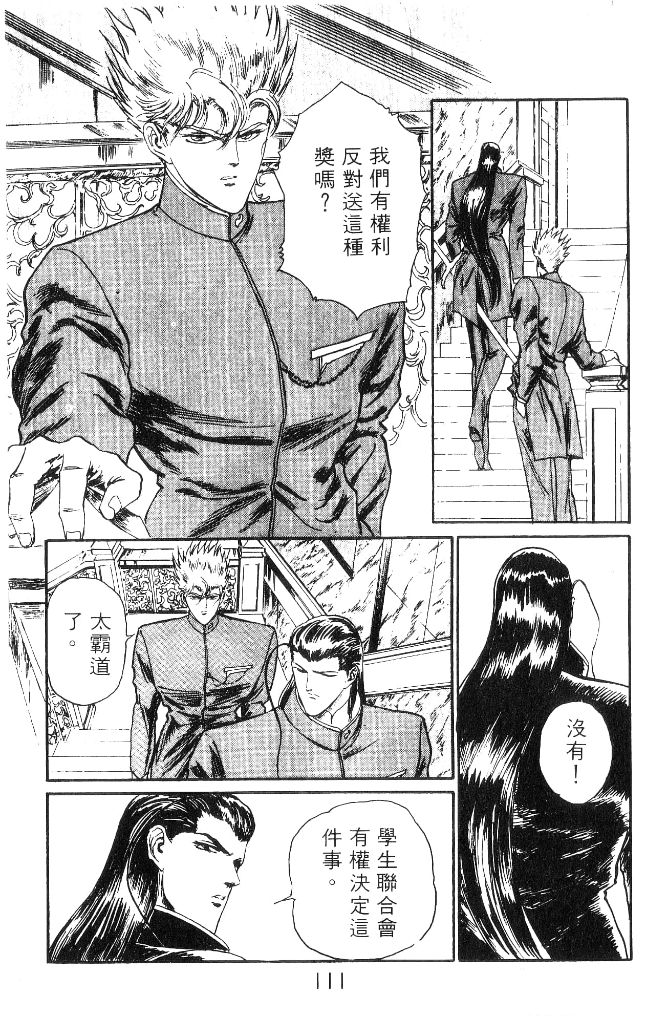 Page 111