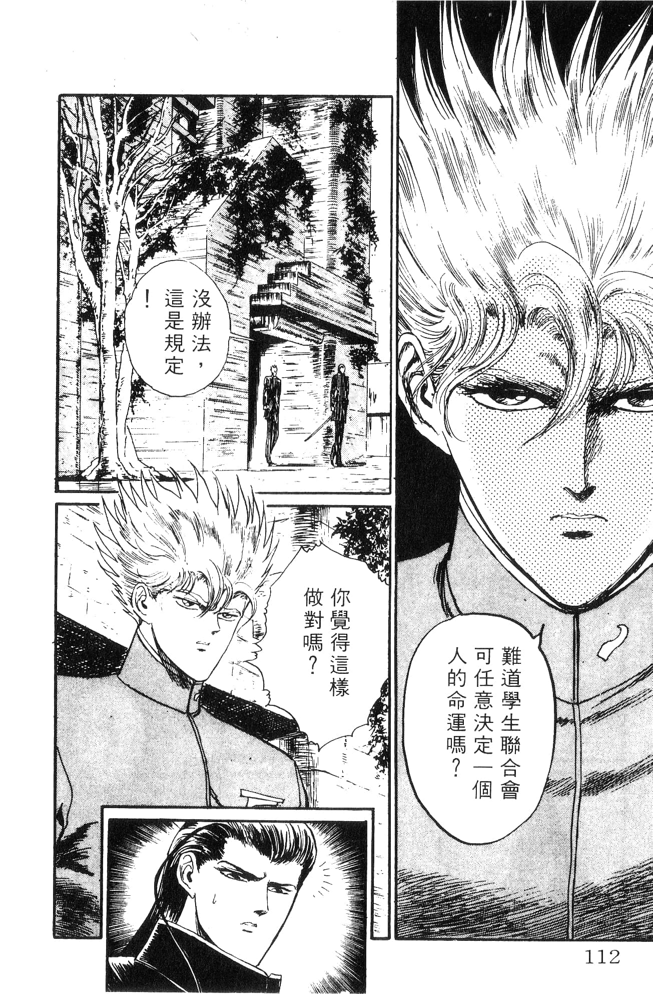 Page 112