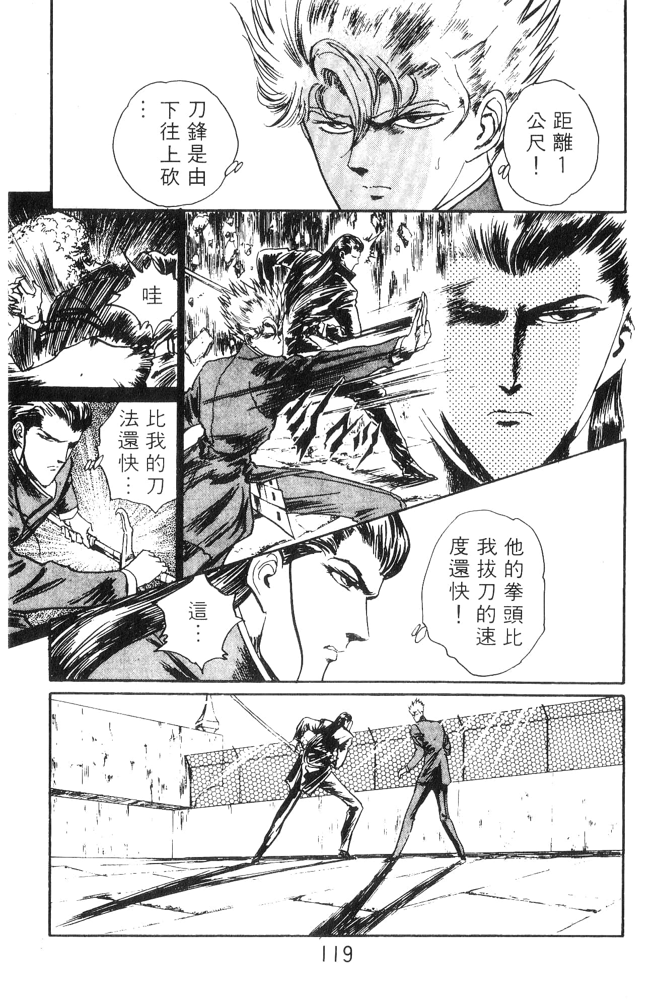 Page 119