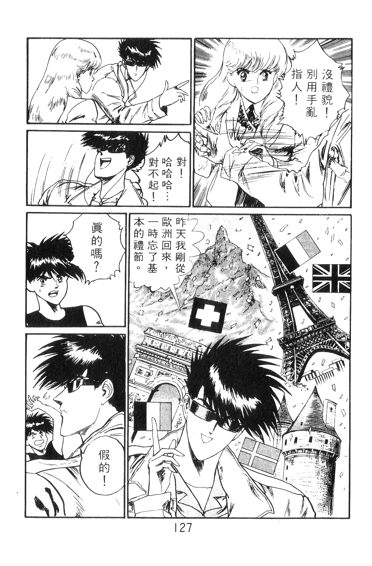 Page 127