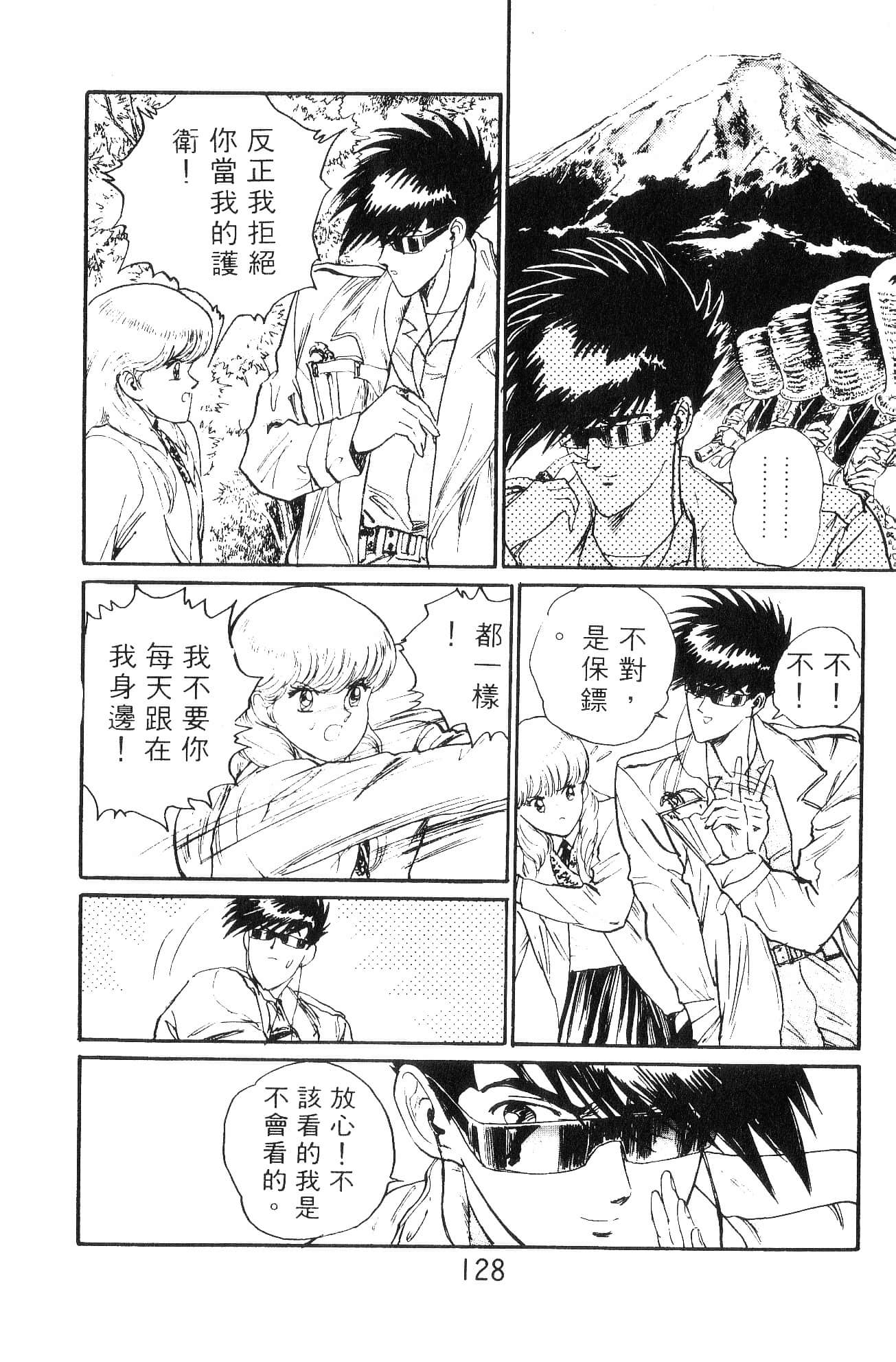 Page 128