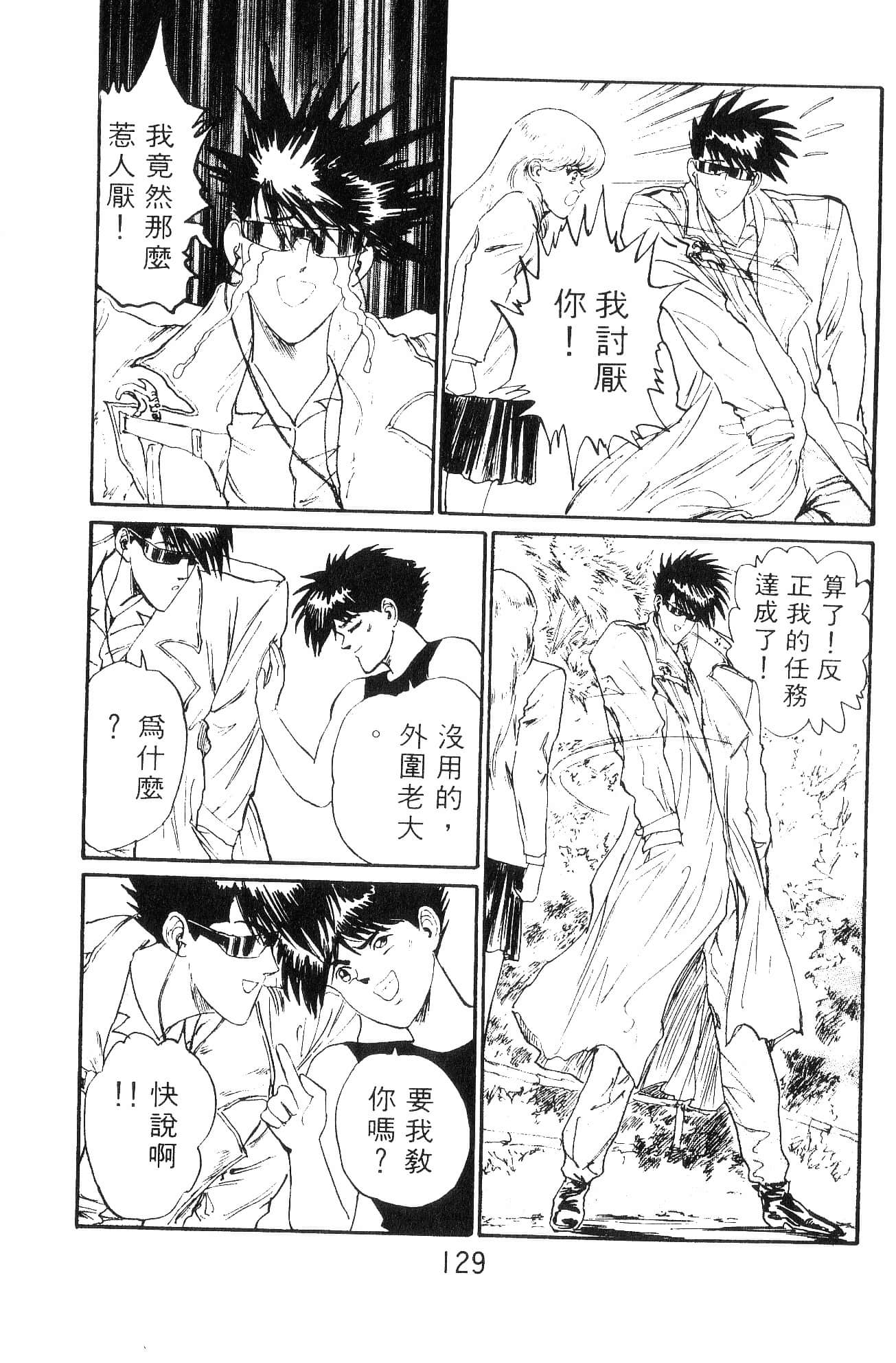 Page 129