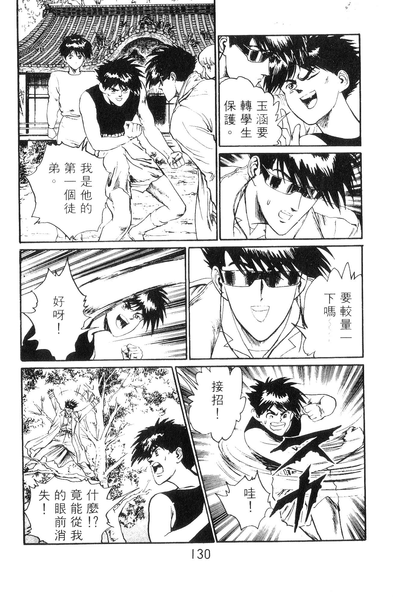 Page 130