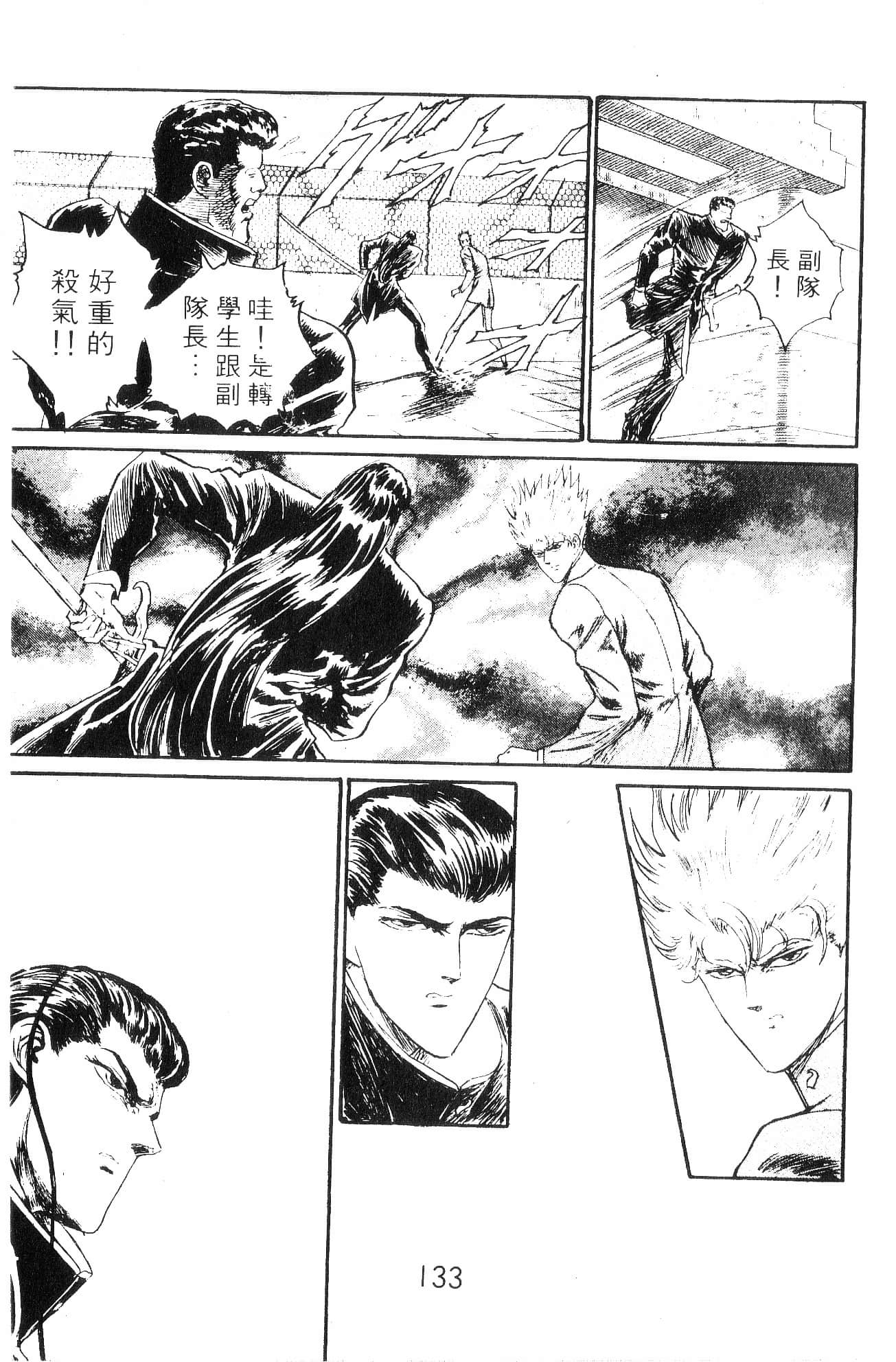 Page 133