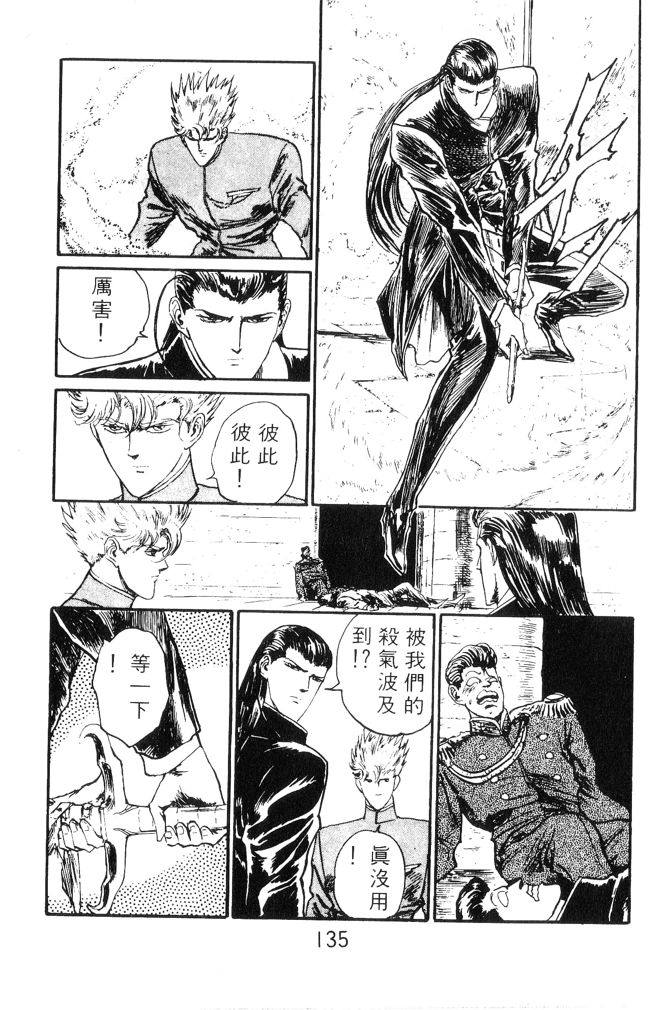 Page 135