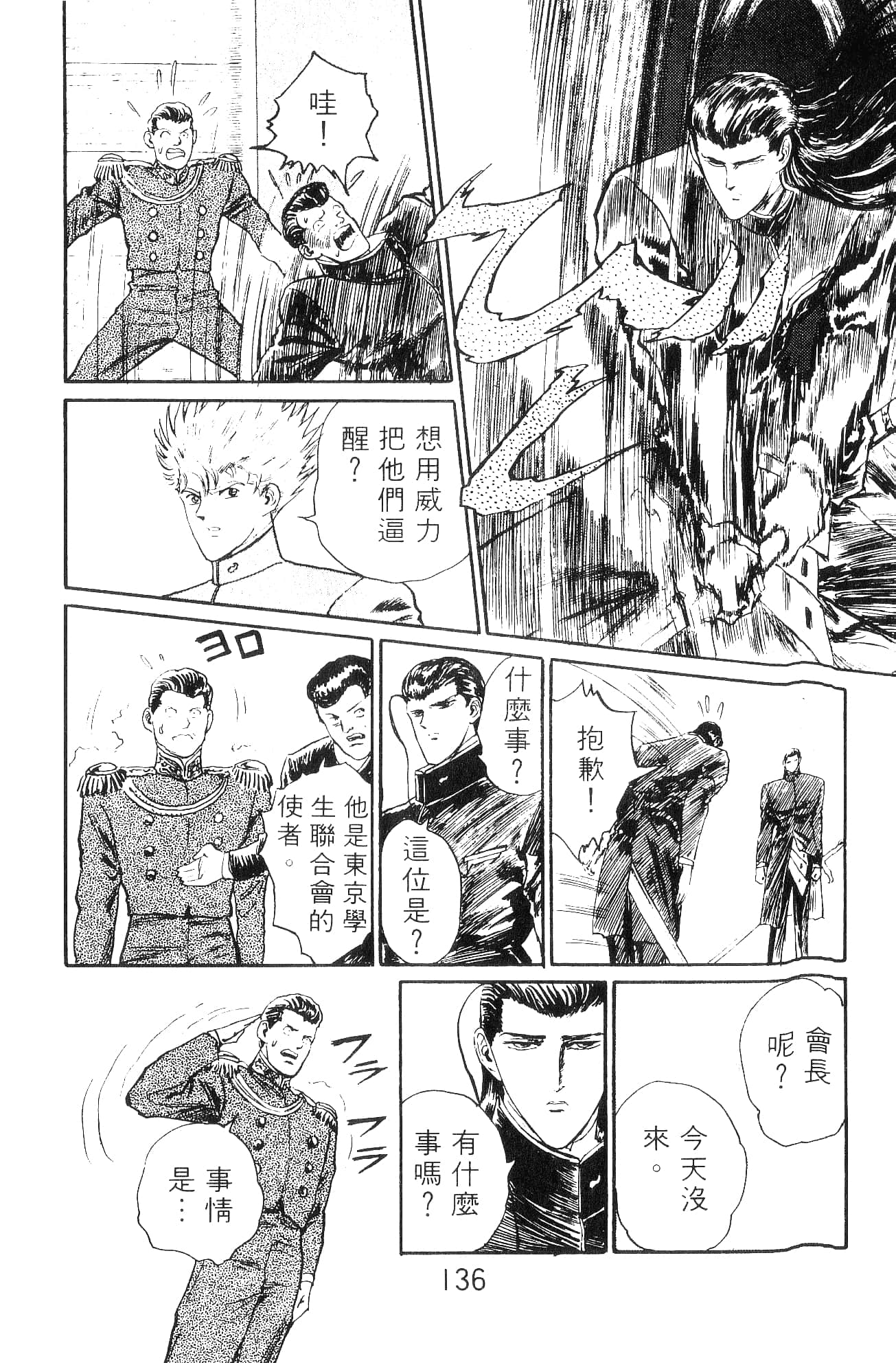 Page 136