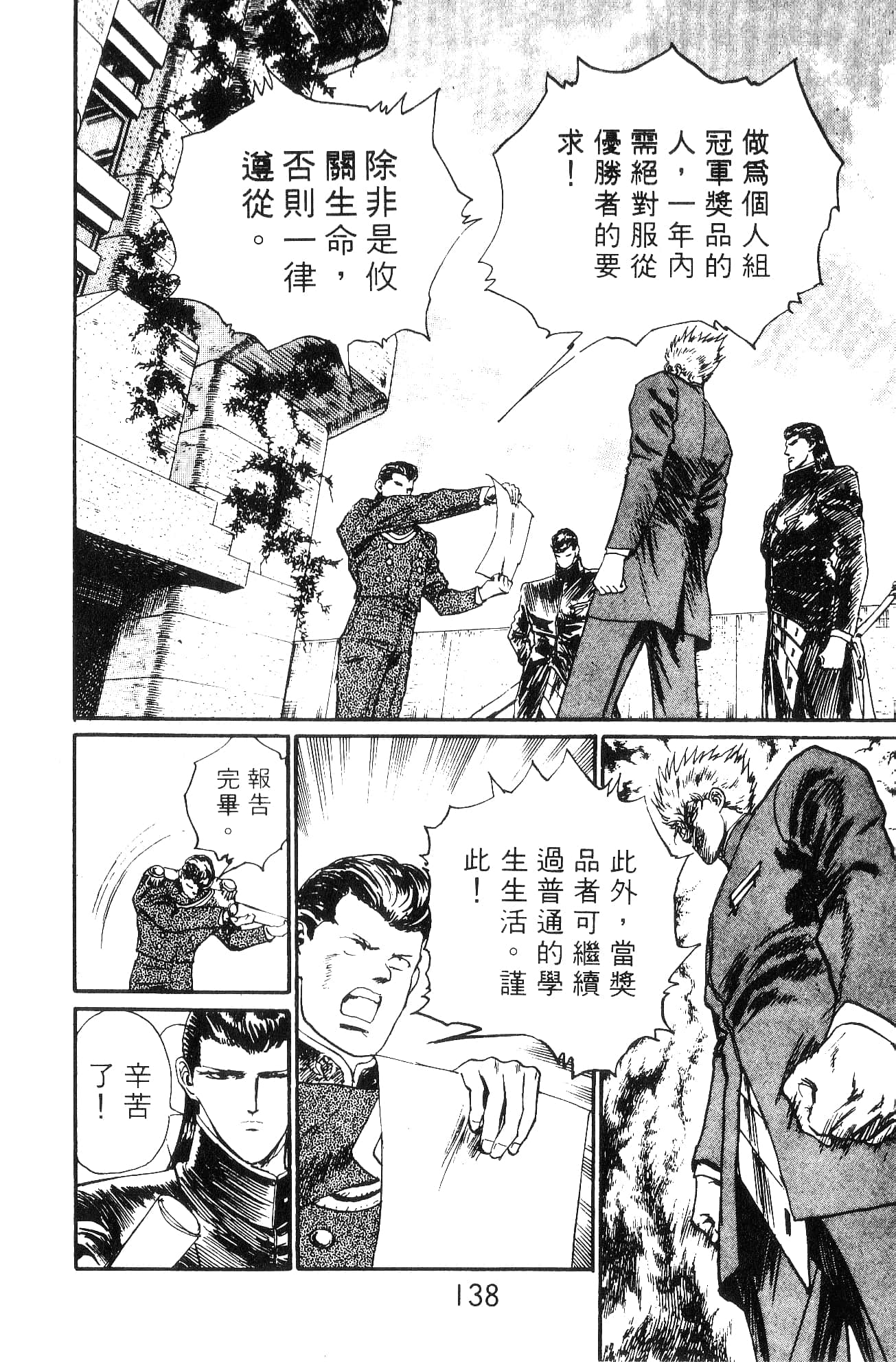 Page 138