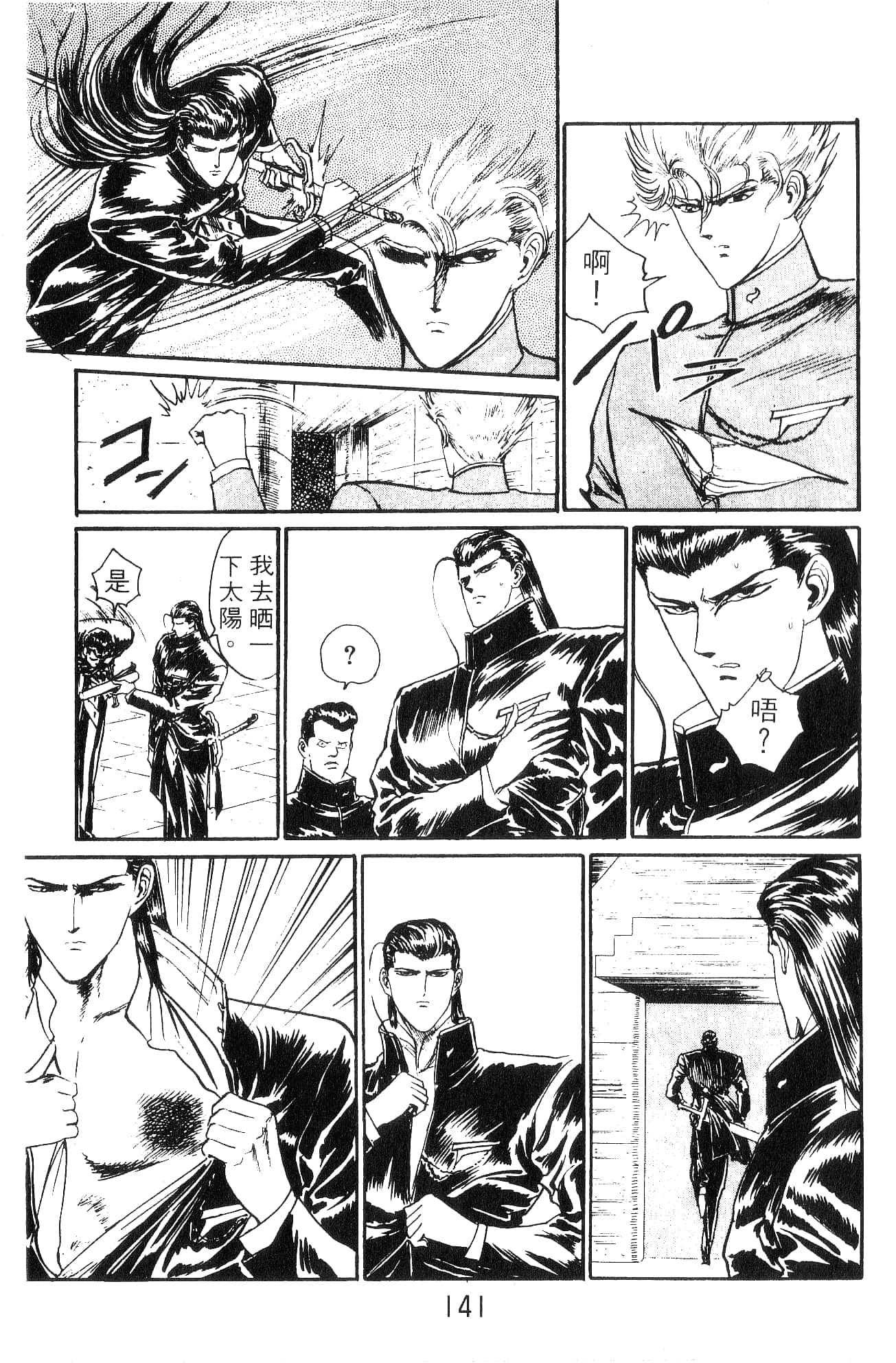 Page 141